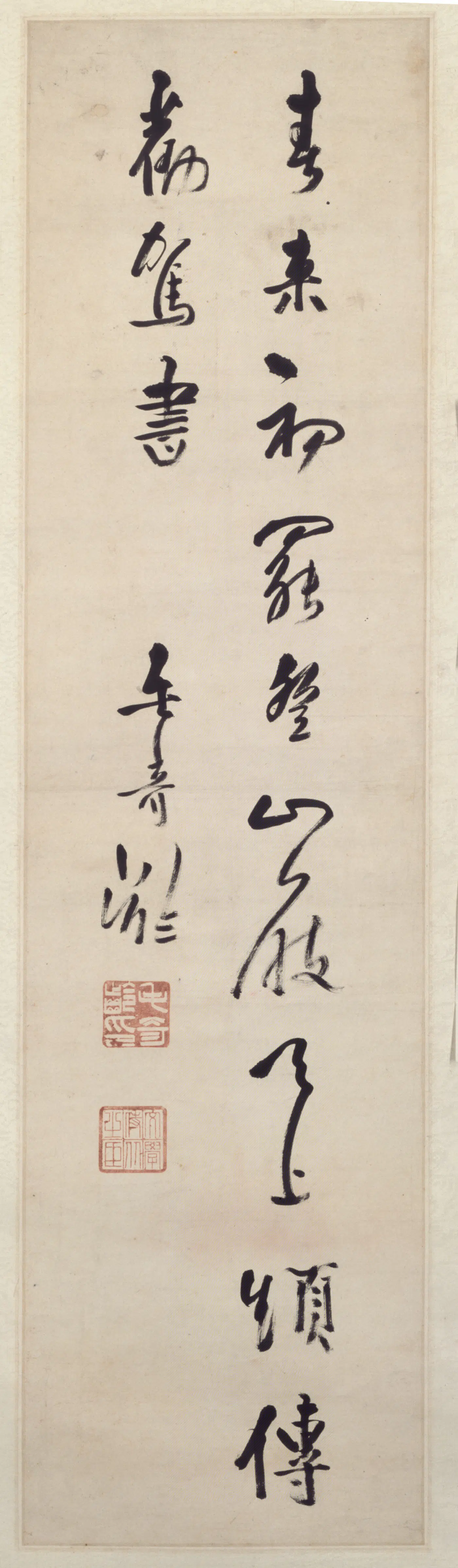 清代【毛奇龄】《行书诗轴》