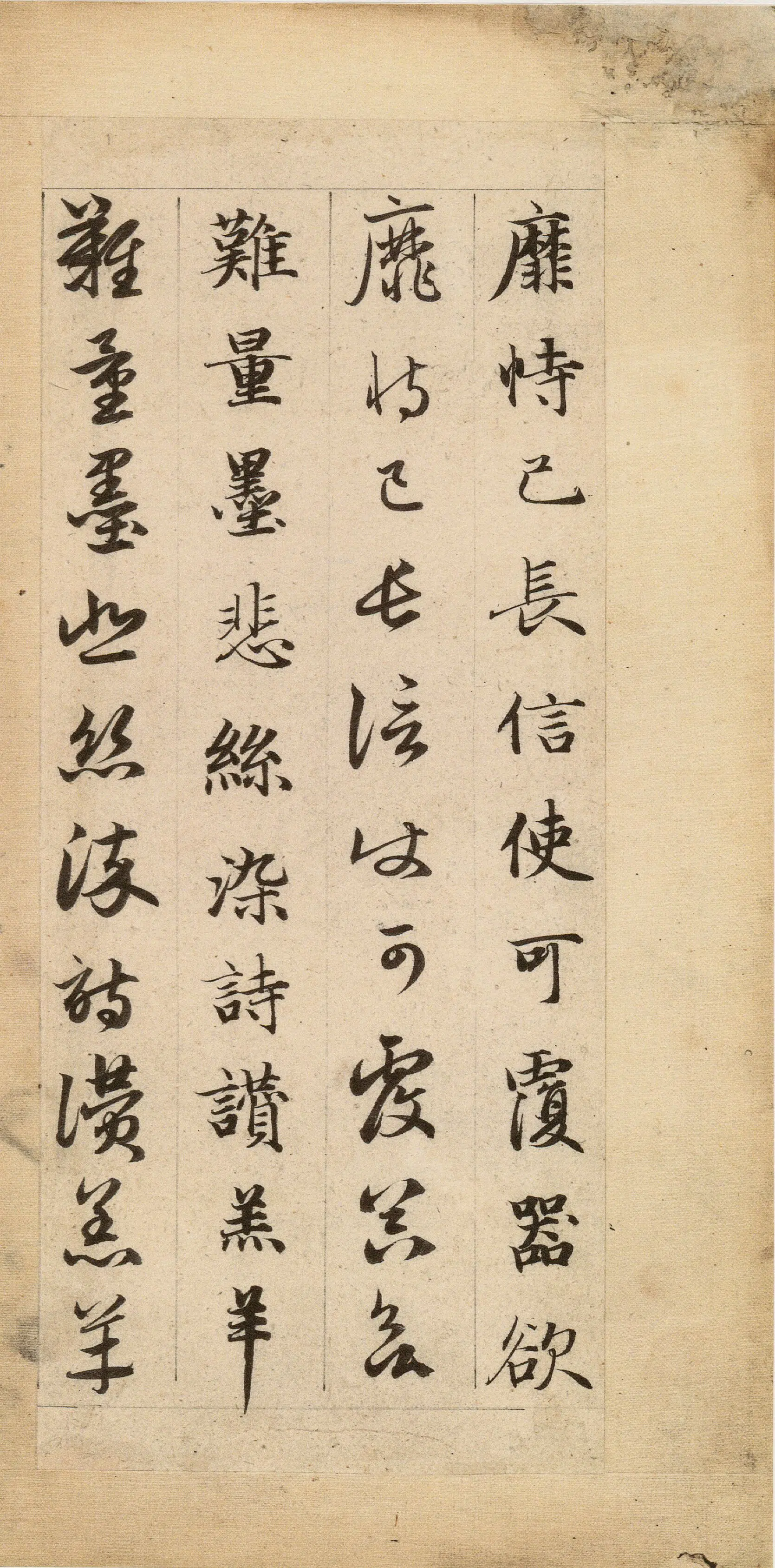 元朝【赵孟頫】《真草千字文-1》 第3张 元朝【赵孟頫】《真草千字文-1》 第3张