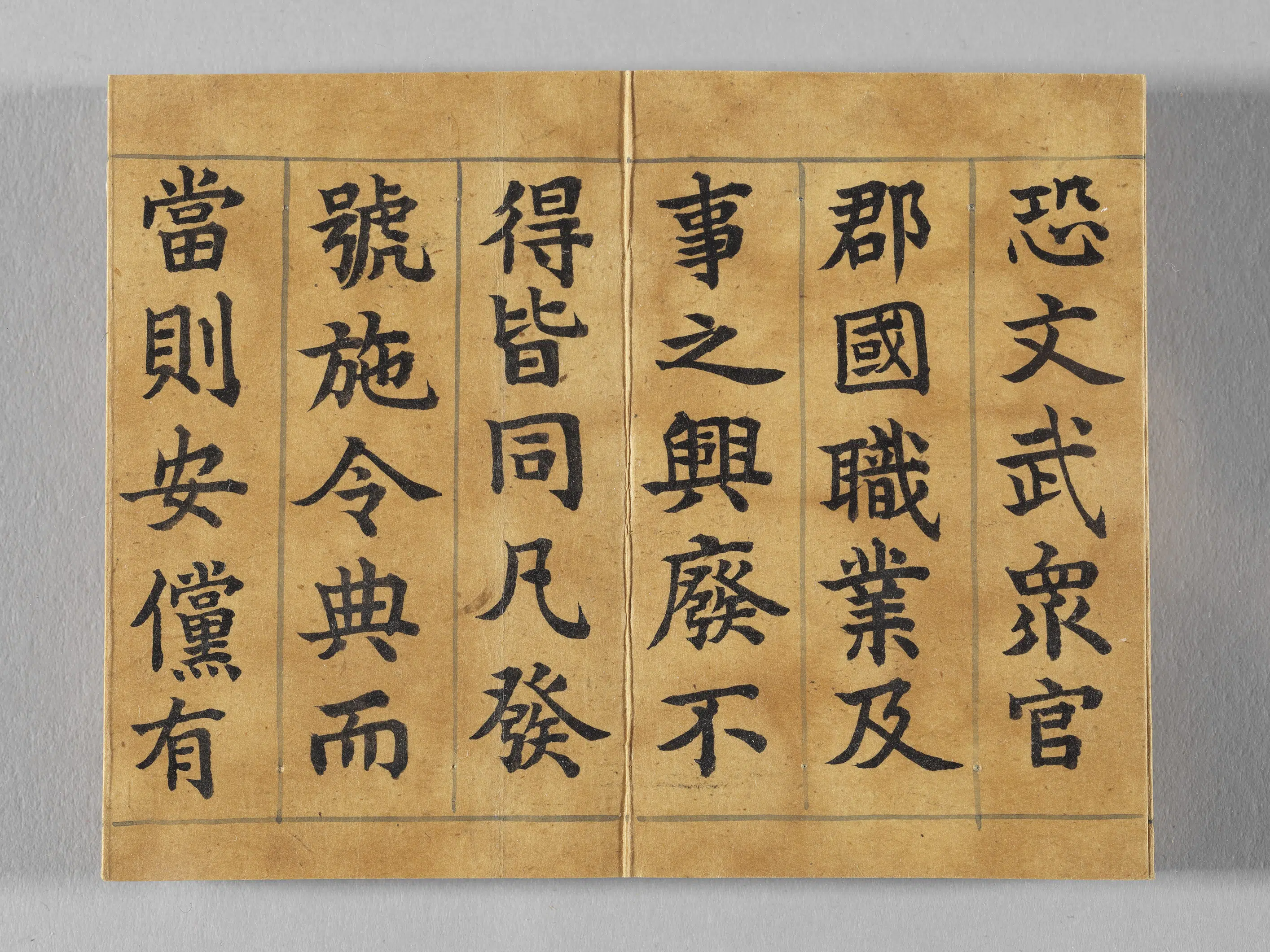 晋代【旬勗荀勖】《御书荀勖省吏议册》 第11张