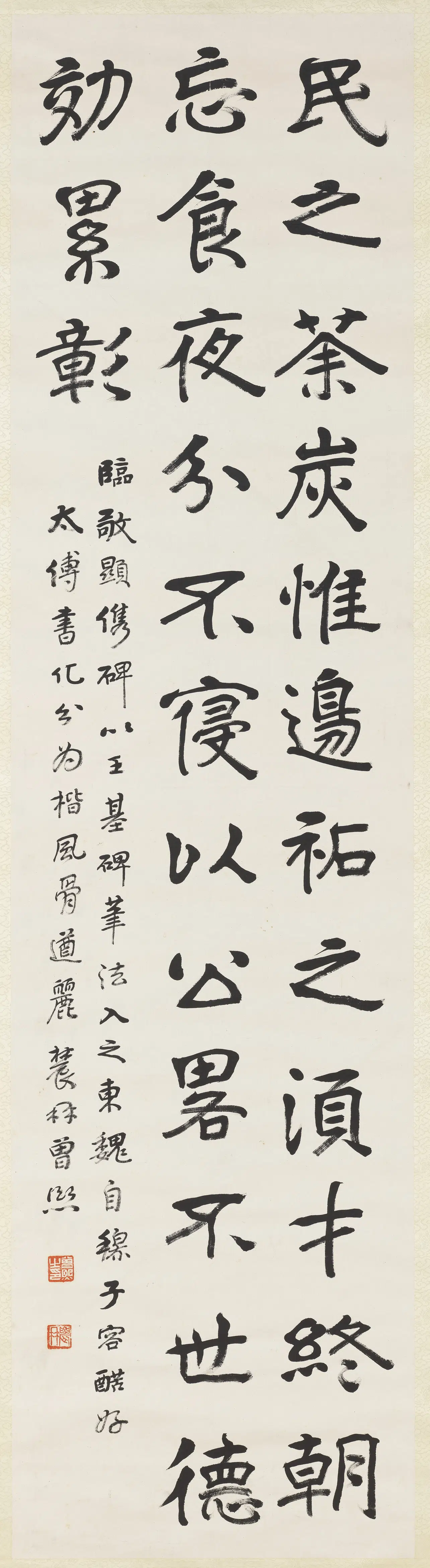 清-民国【曾熙】《临敬显儁碑四屏轴》 第4张