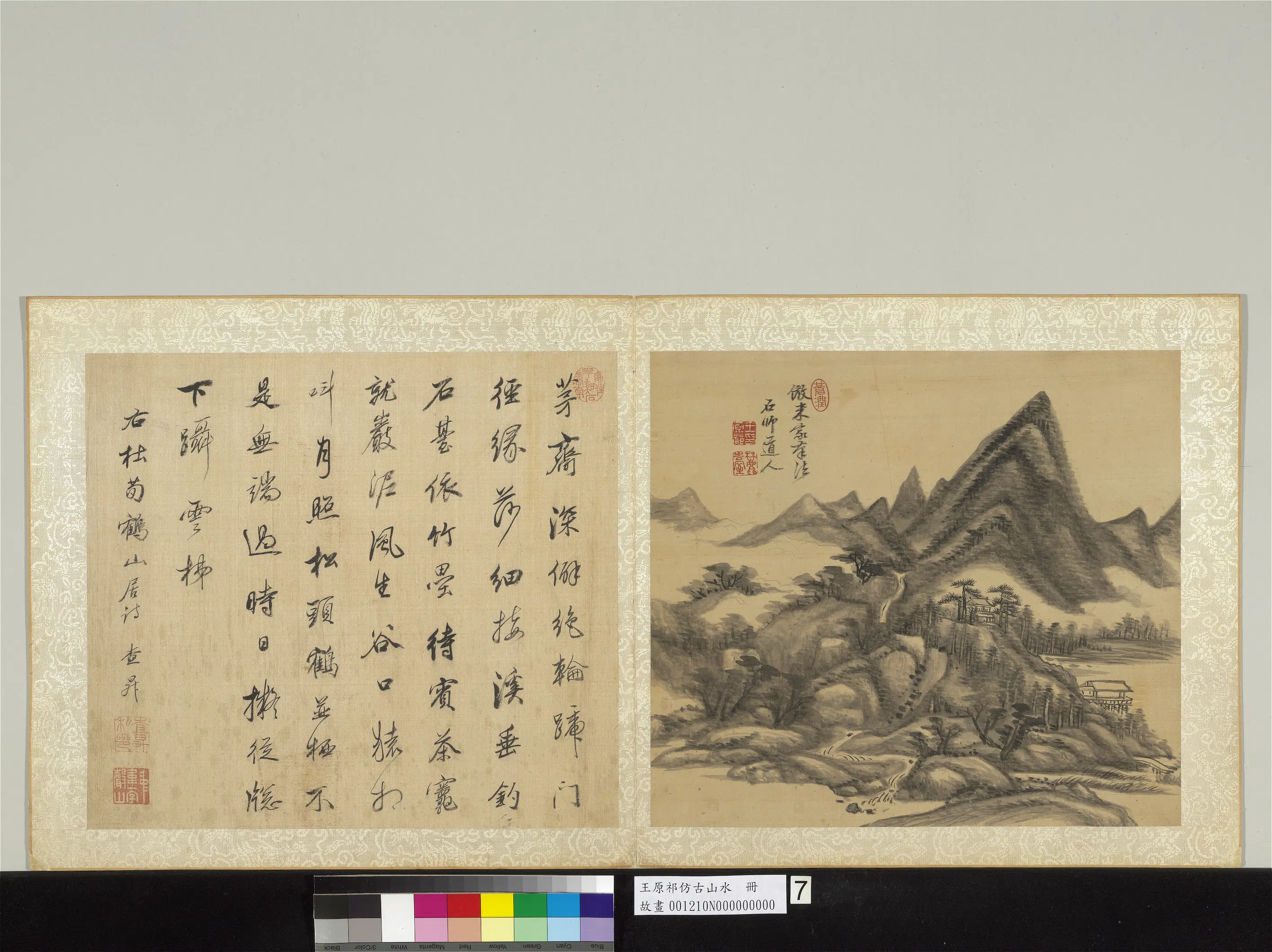 清代【王原祁】《仿古山水册》 第11张