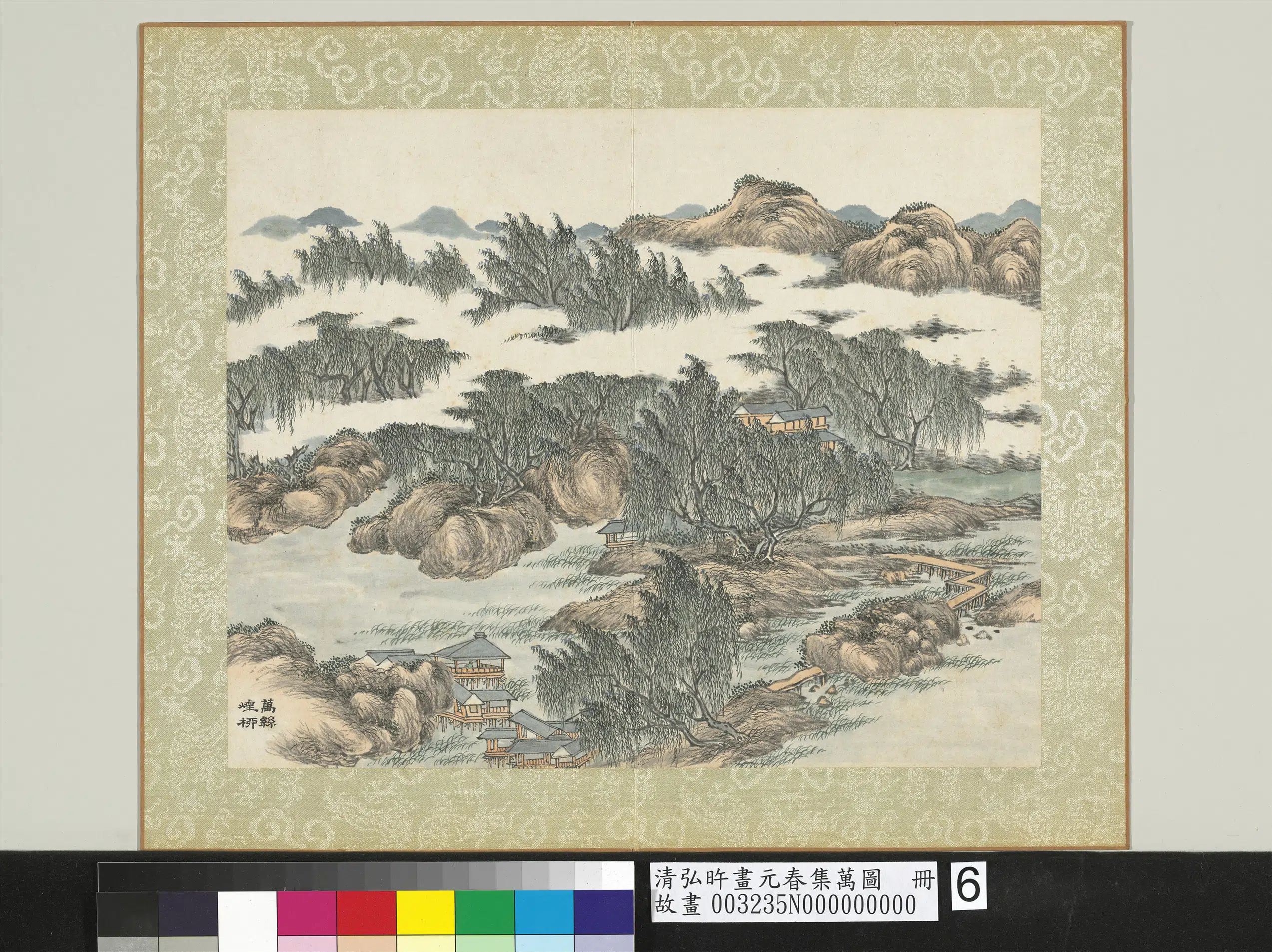 清代【爱新觉罗弘旿】《画元春集万图册-万丝烟柳》
