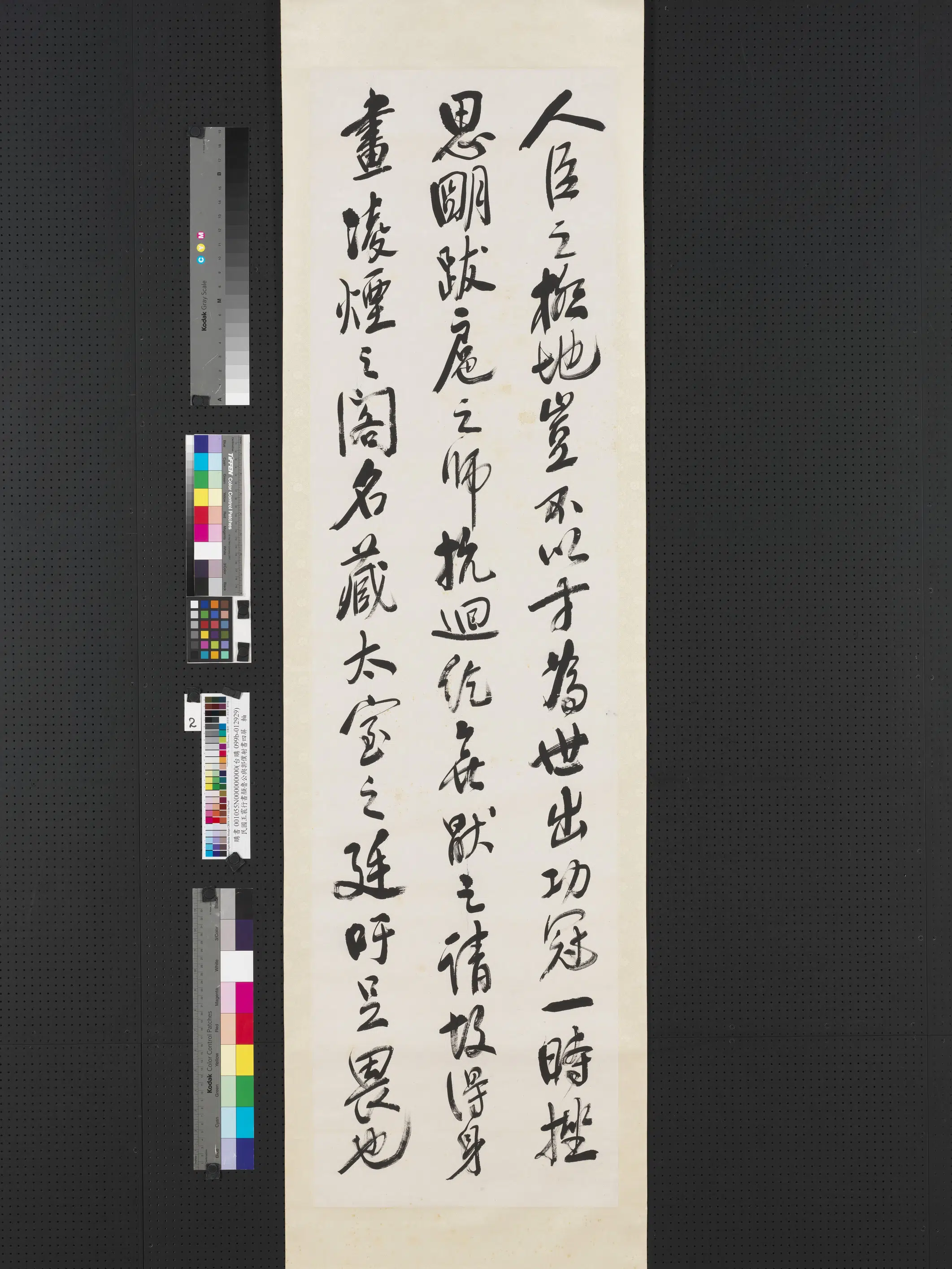 清代【王震】《行书颜鲁公与郭仆射书四屏图轴》 第2张 清代【王震】《行书颜鲁公与郭仆射书四屏图轴》 第2张