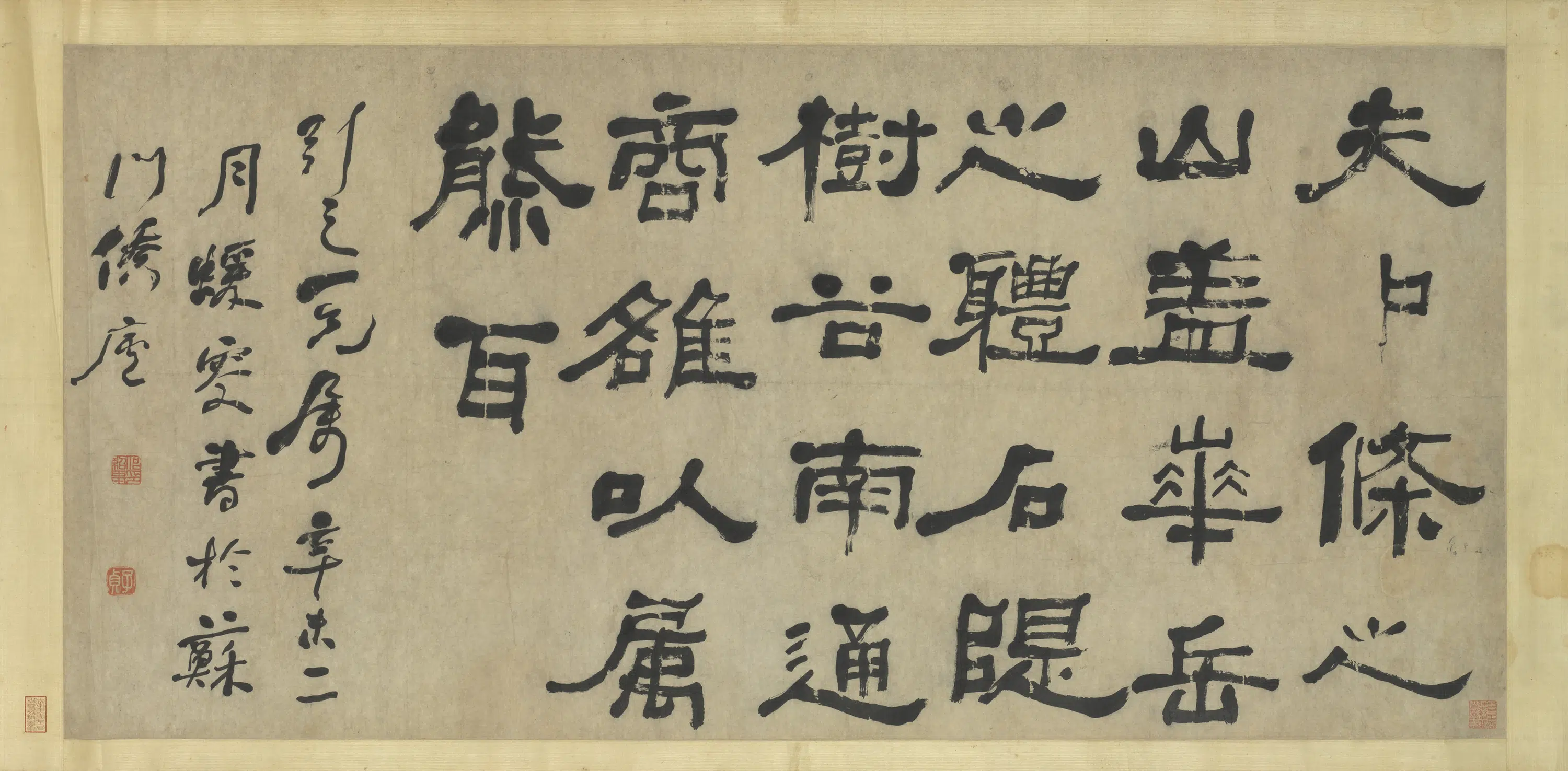 清代【何绍基】《隶书横幅》
