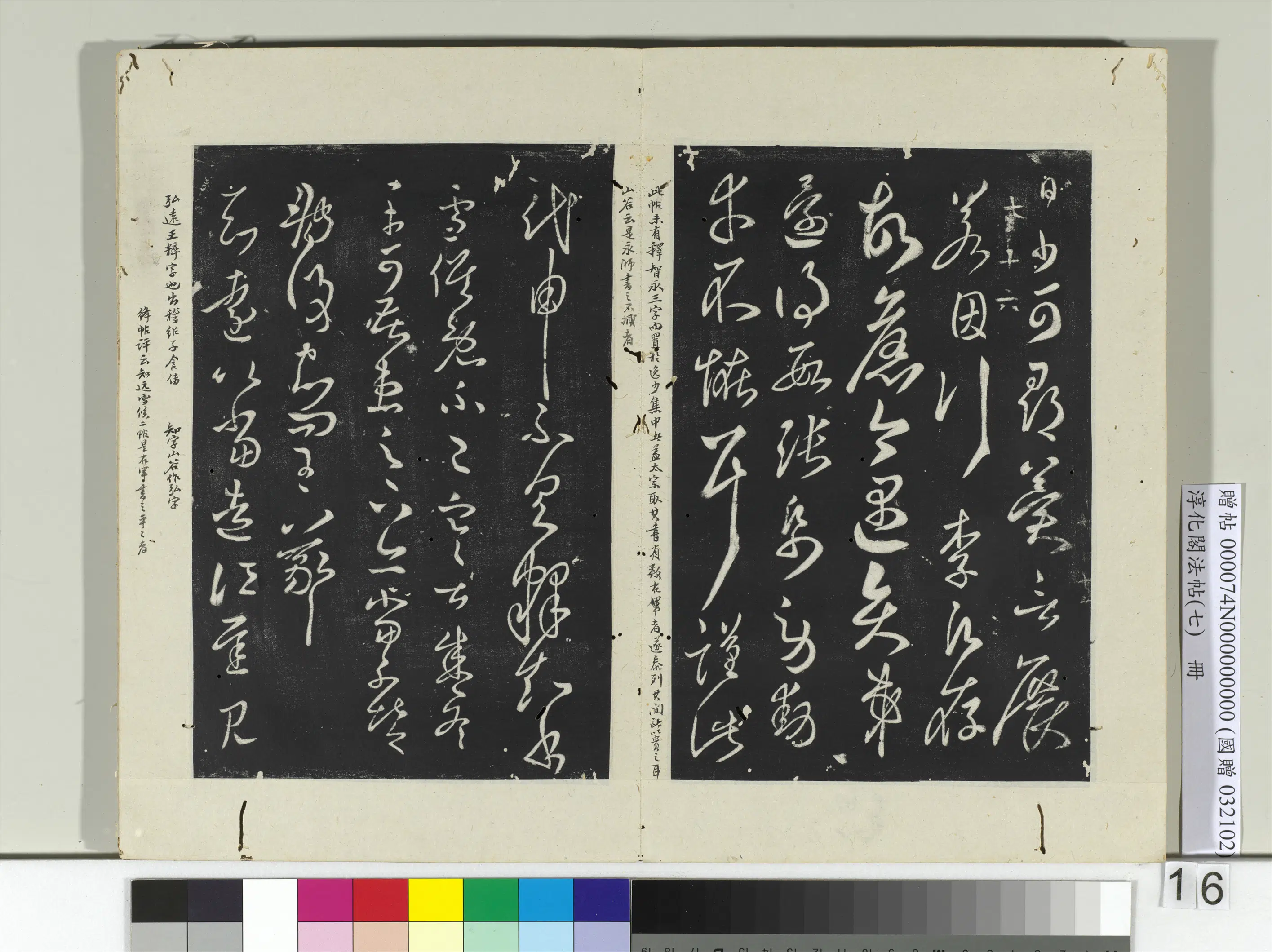 东晋【王羲之】《淳化阁法帖（七）册-晋王羲之雪候帖》