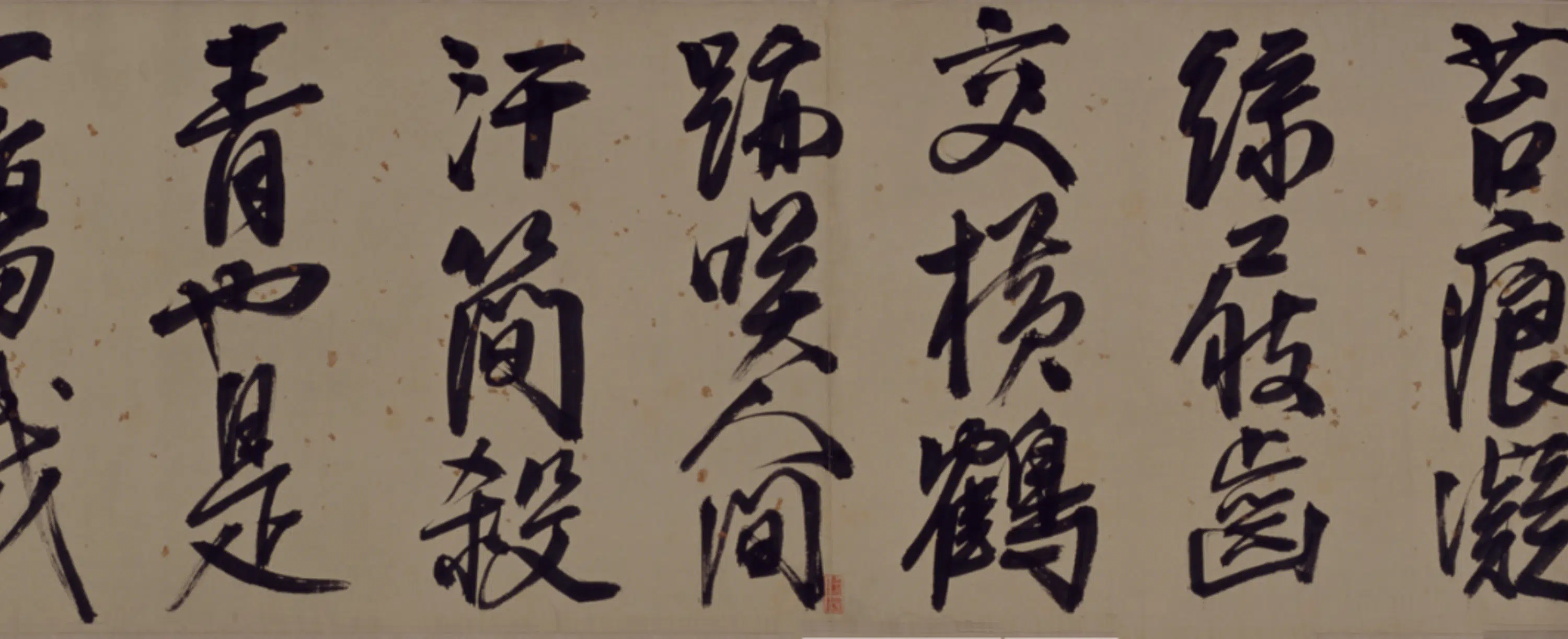 明朝【夏言】《行书晚节亭词卷》 第4张