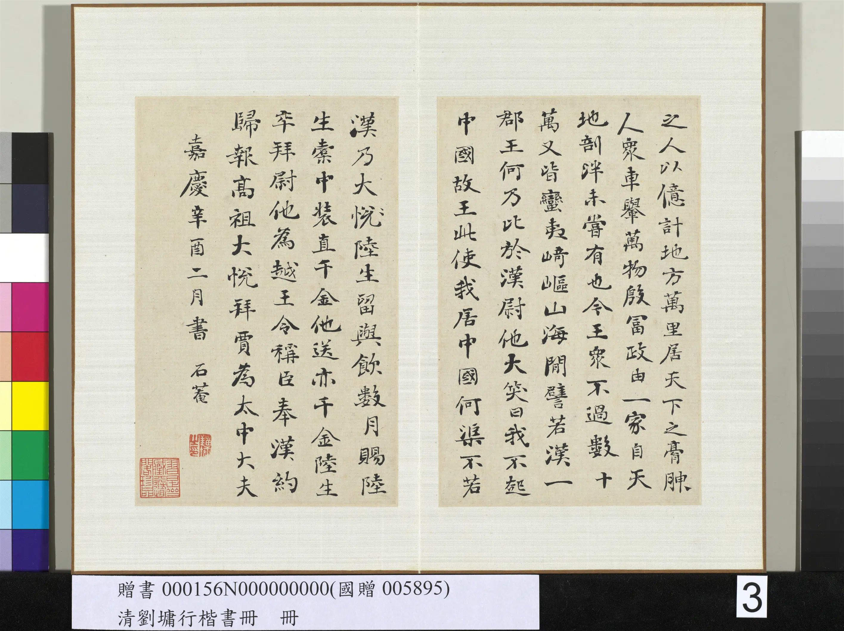 清代【刘墉】《行楷书册-5》 第9张 清代【刘墉】《行楷书册-5》 第9张