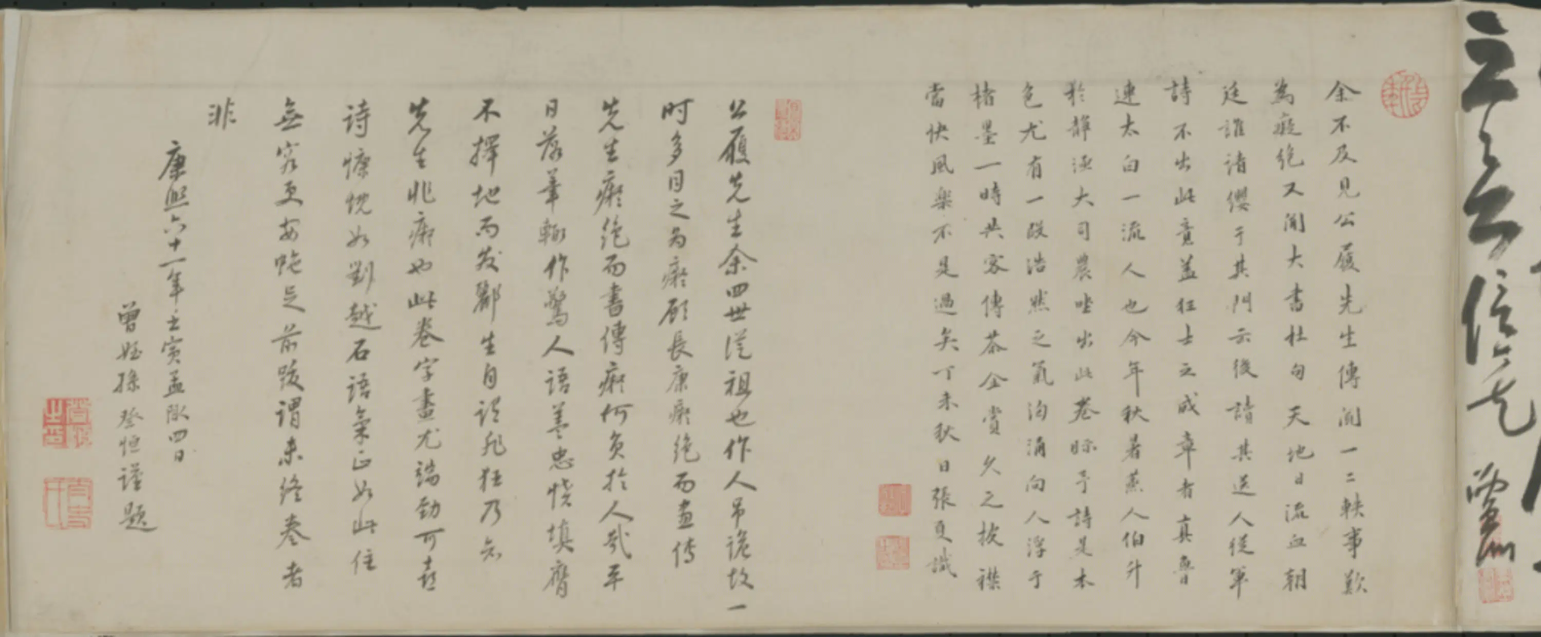 明朝【邹公履】《行书诗卷》
