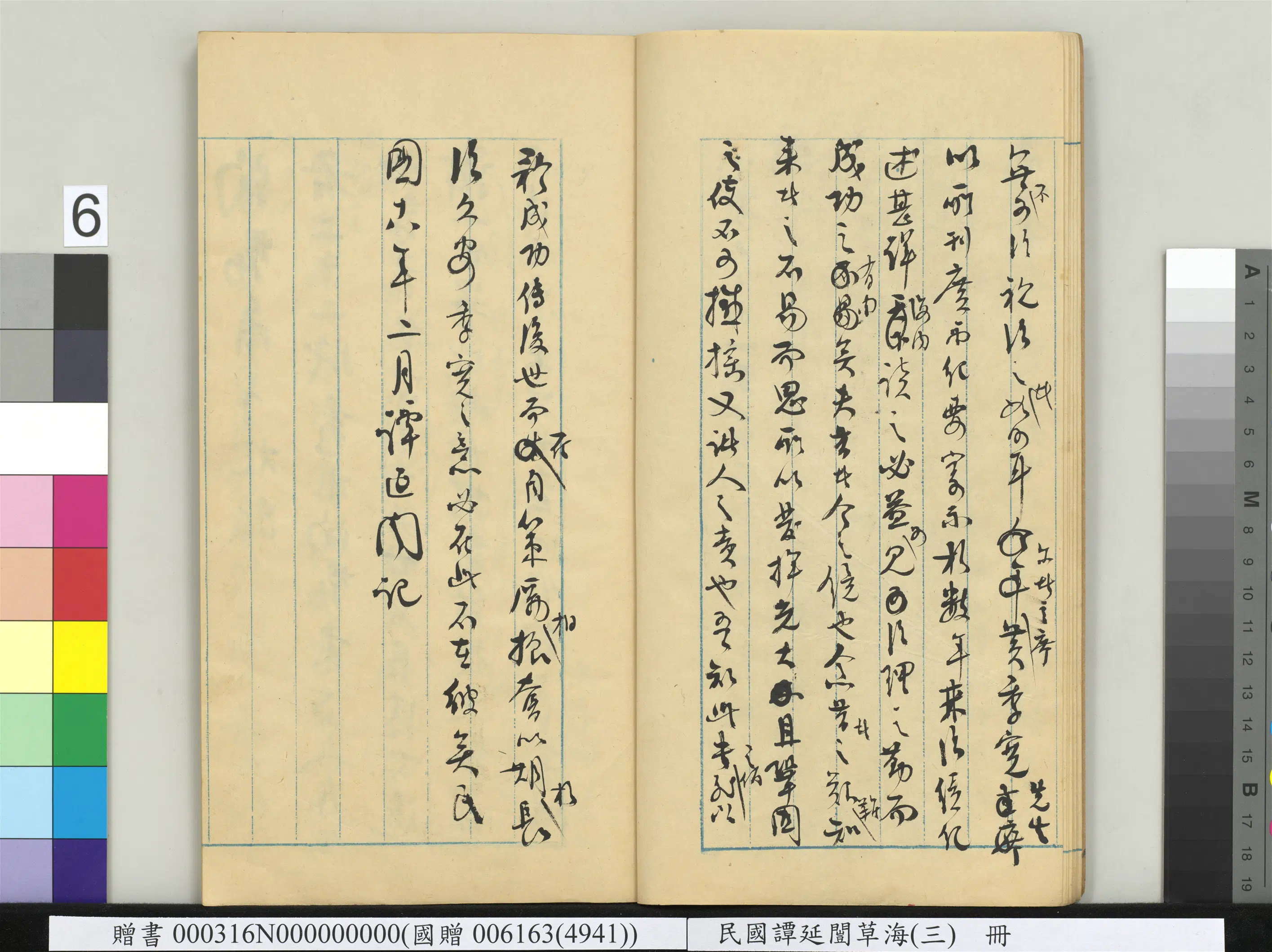 近现代【谭延闿】《草海(三)册》 第43张 近现代【谭延闿】《草海(三)册》 第43张