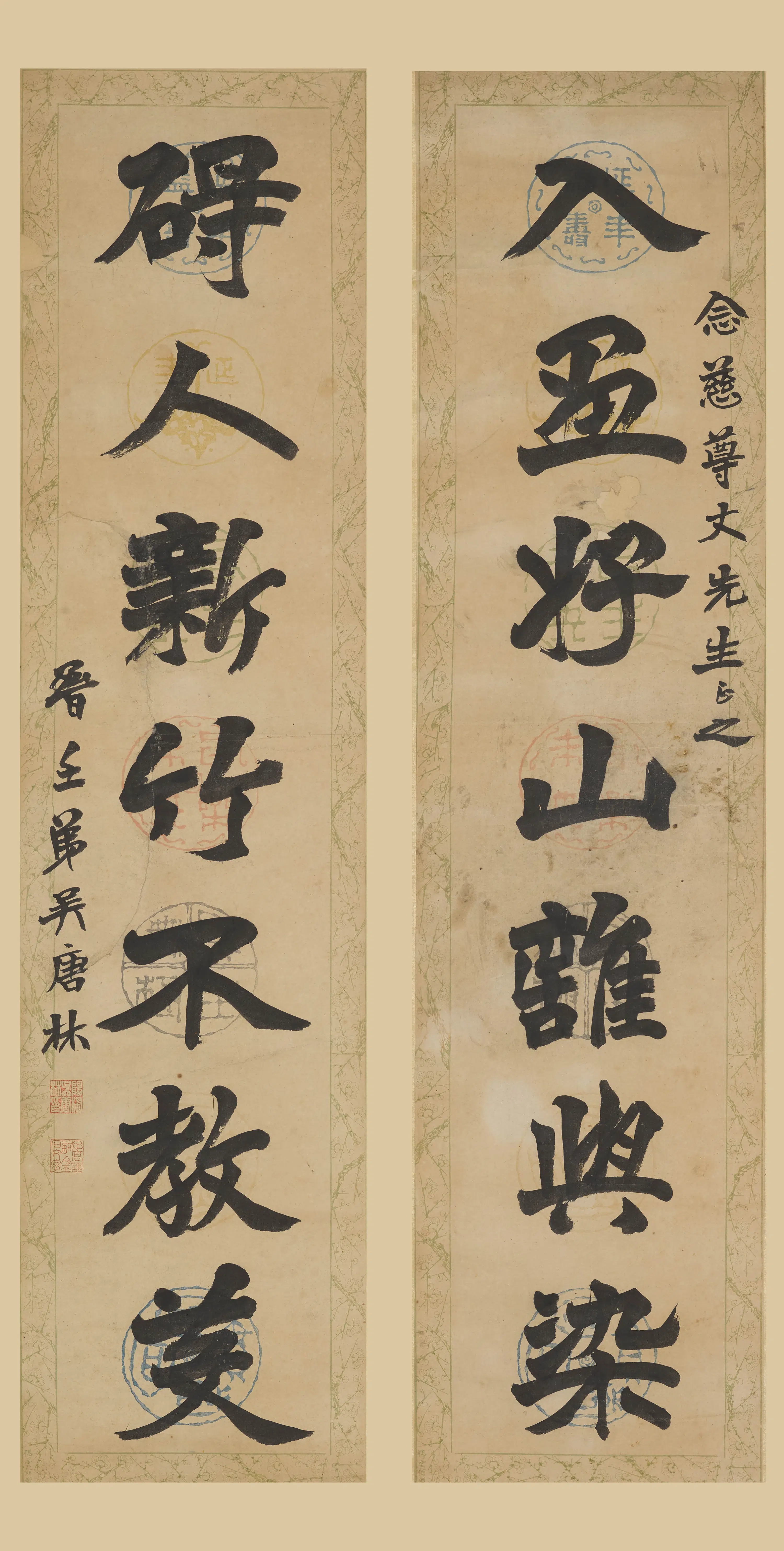 清代【吴唐林】《行书七言联》