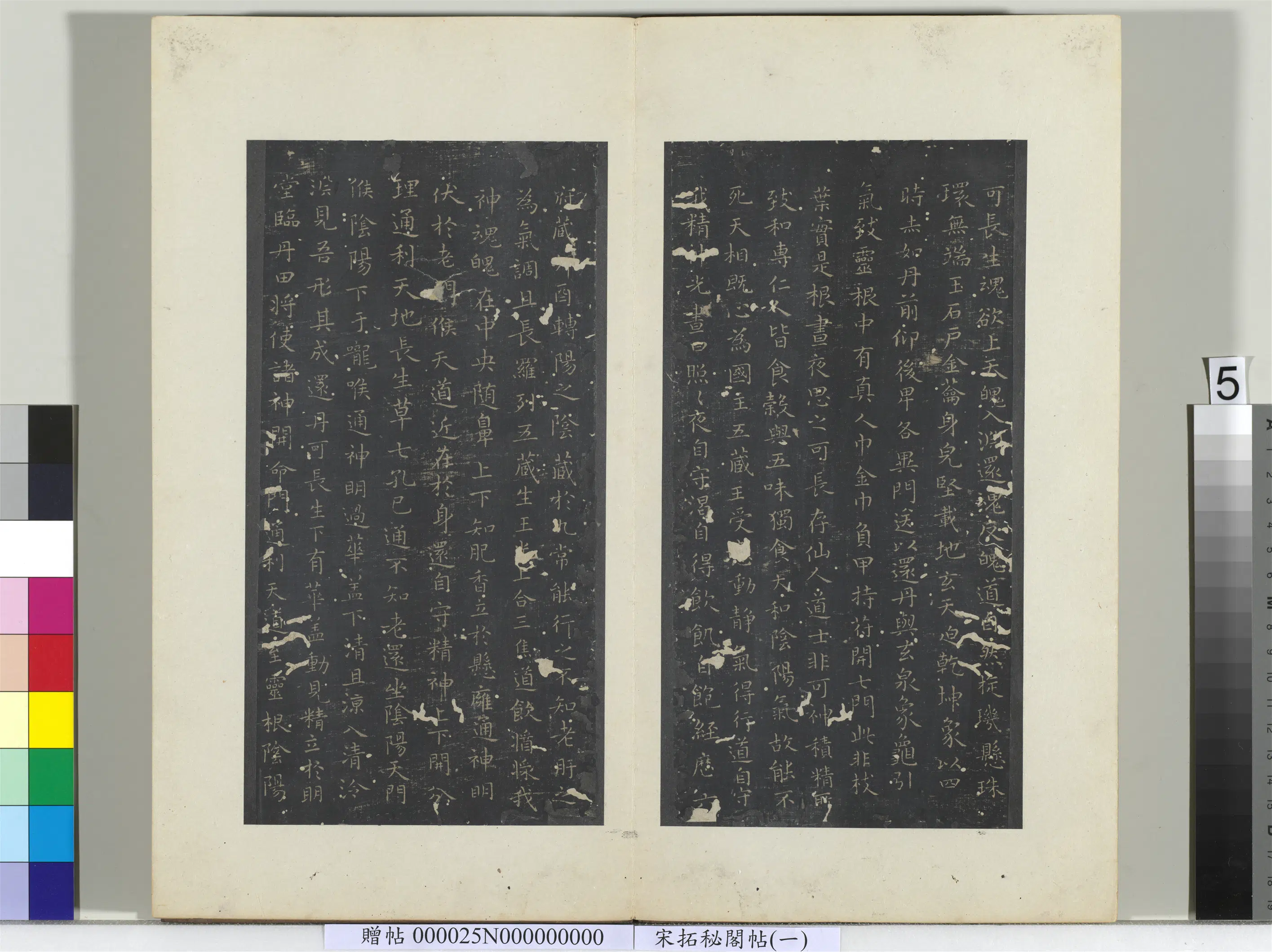 东晋【王羲之】《秘阁帖(一)册-晋王羲之黄庭经》 第3张 东晋【王羲之】《秘阁帖(一)册-晋王羲之黄庭经》 第3张