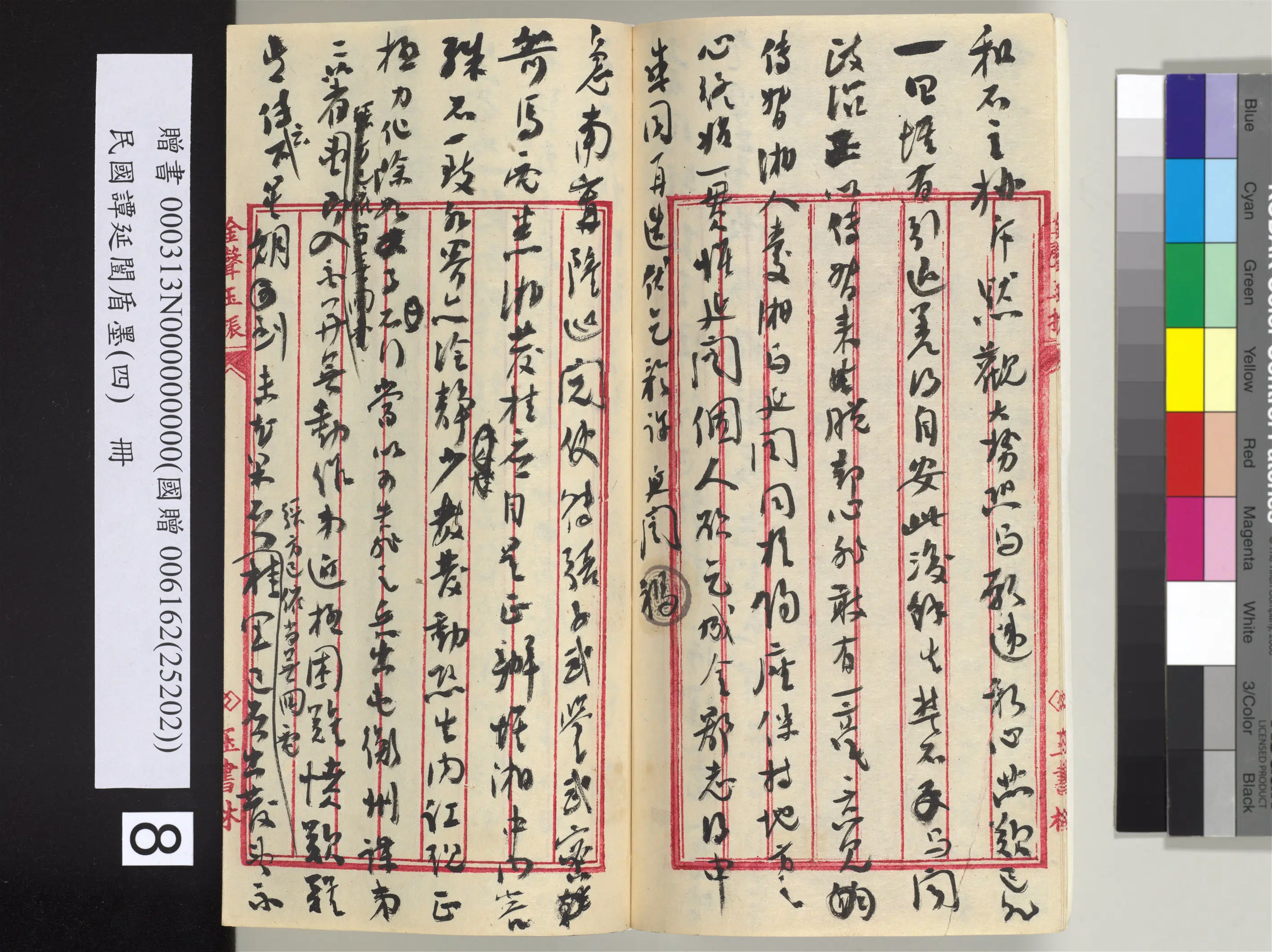 近现代【谭延闿】《盾墨（四）册》 第39张