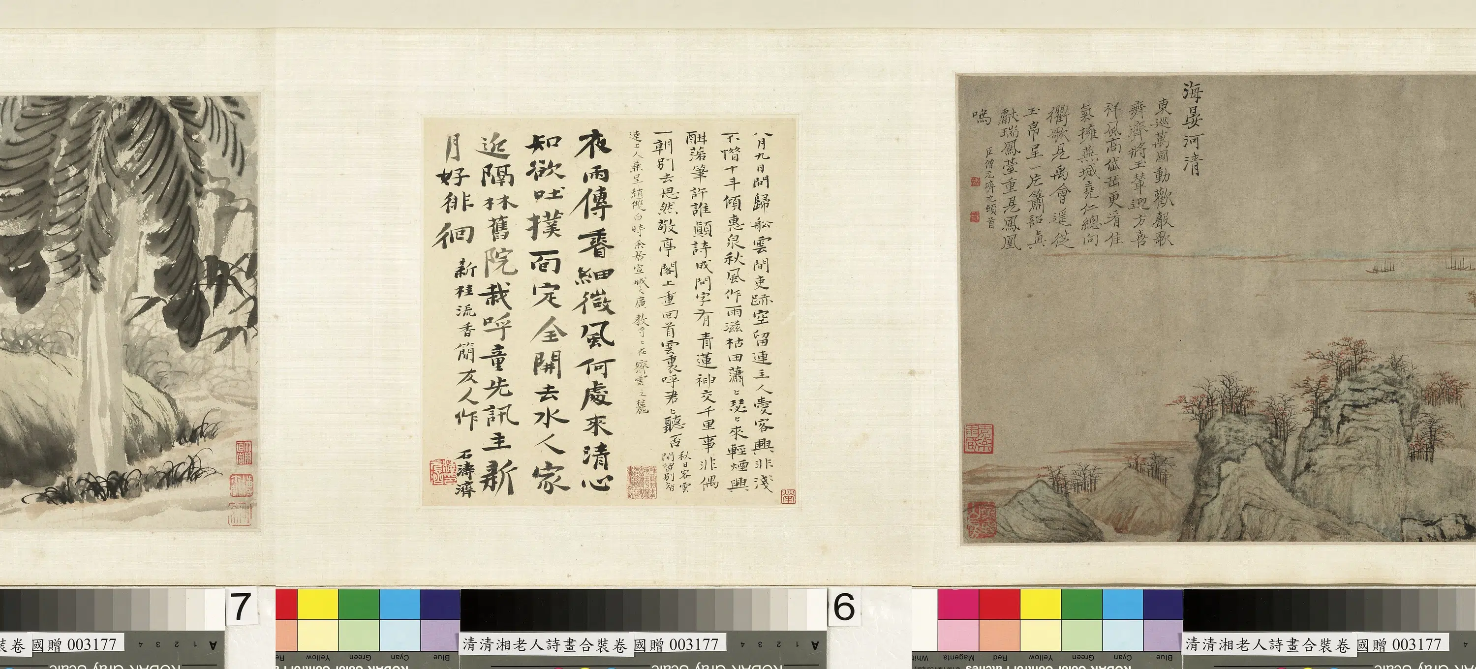 清代【石涛】《诗画合璧卷》 第4张