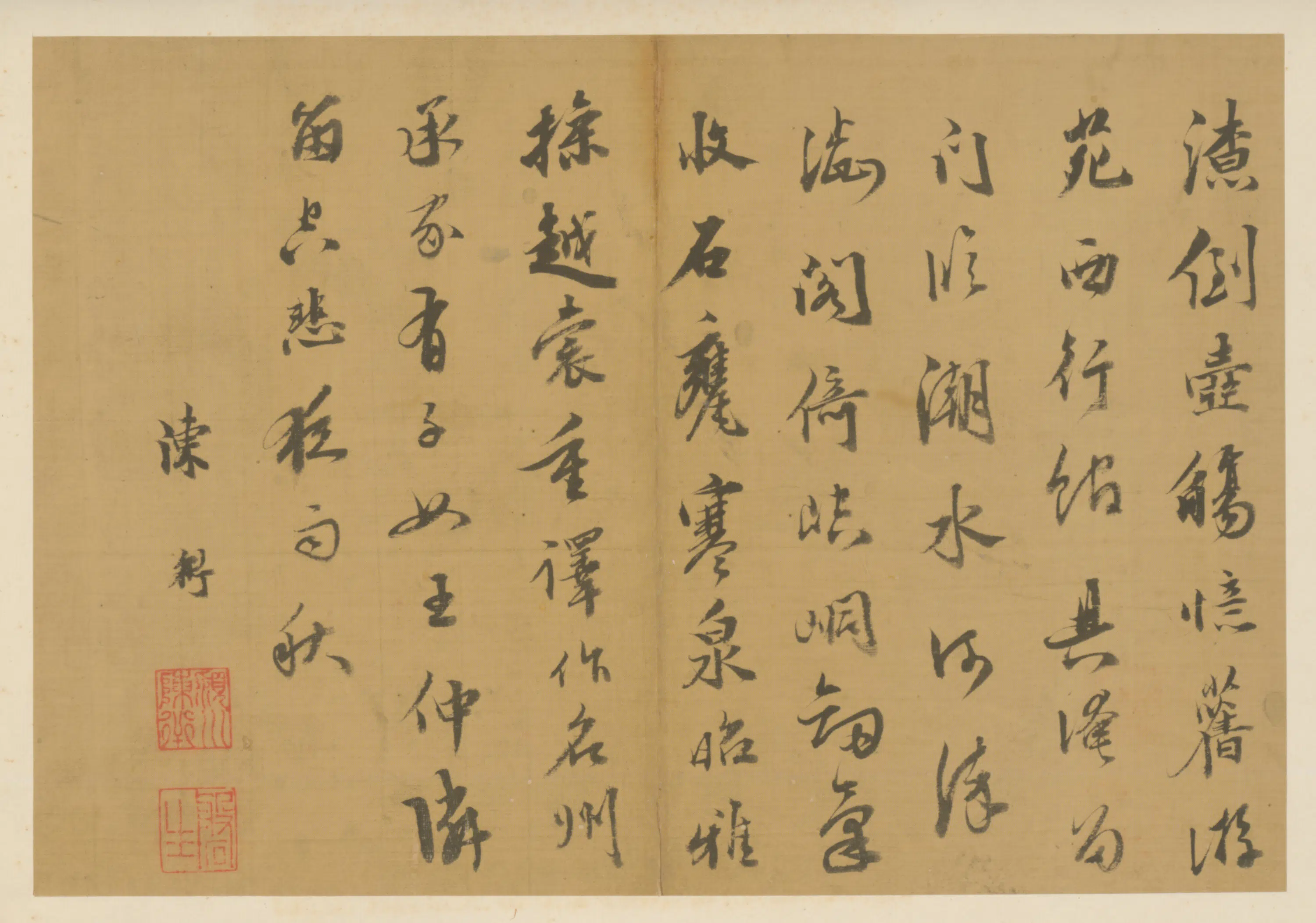 明朝【陈衎】《行书七律页》