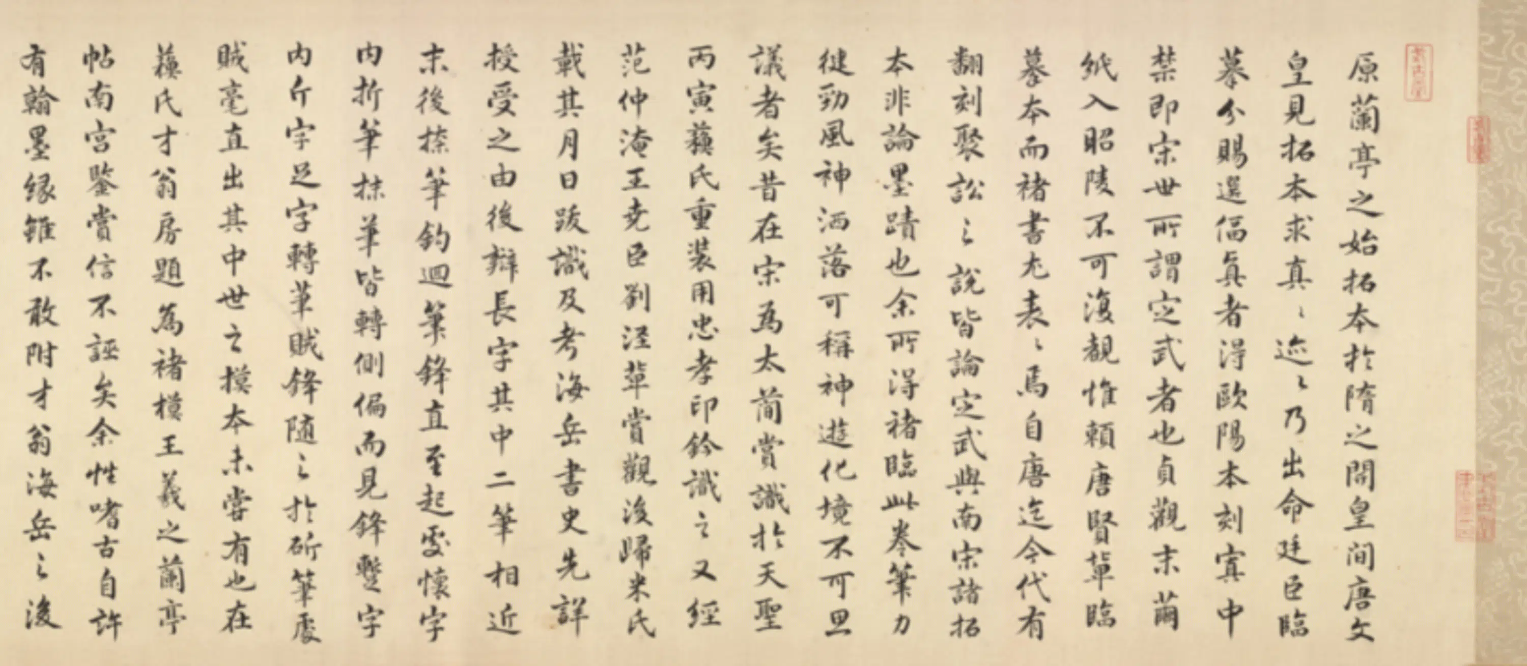 唐朝【禇遂良】《摹兰亭帖卷》 第7张