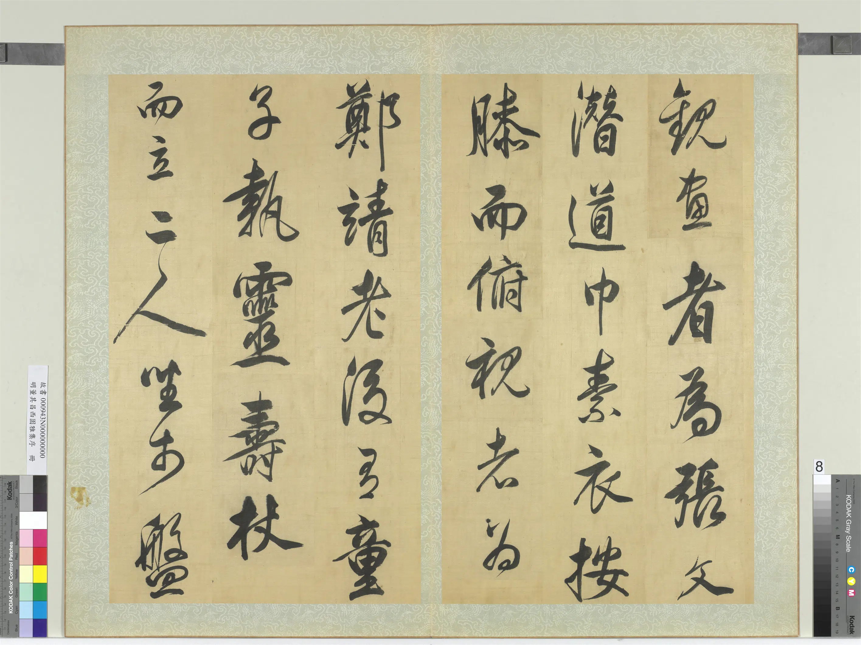 明代【董其昌】《西园雅集序册》 第14张 明代【董其昌】《西园雅集序册》 第14张