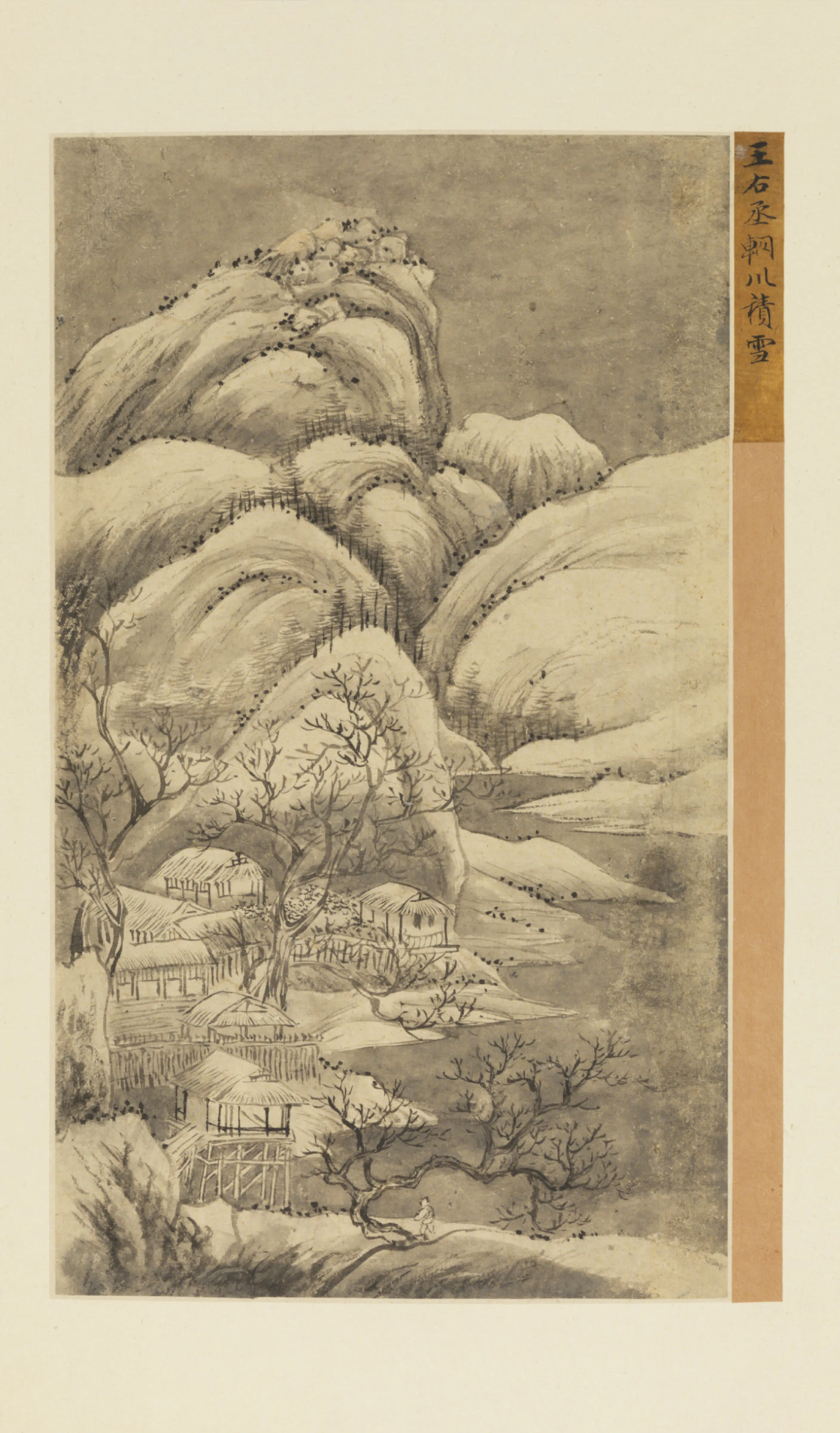 清代【王翚】《雪景山水册（7开）》