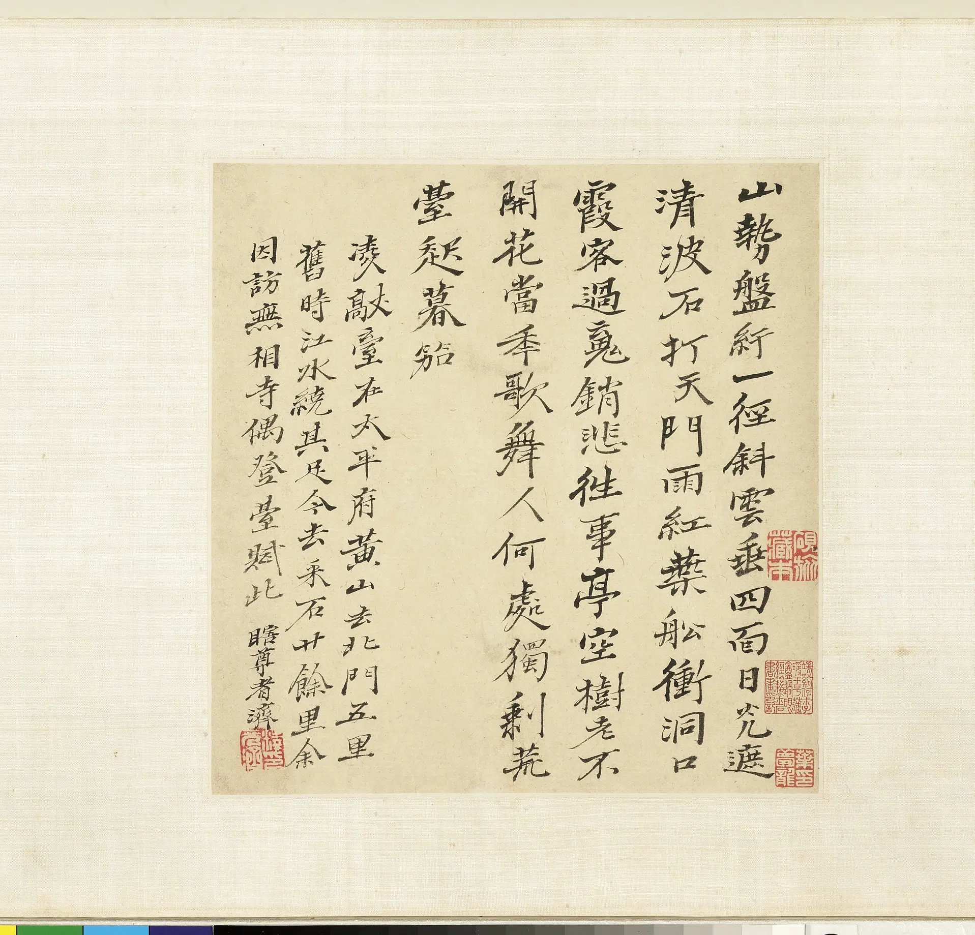 清代【石涛】《登凌献台诗-诗画合璧卷》