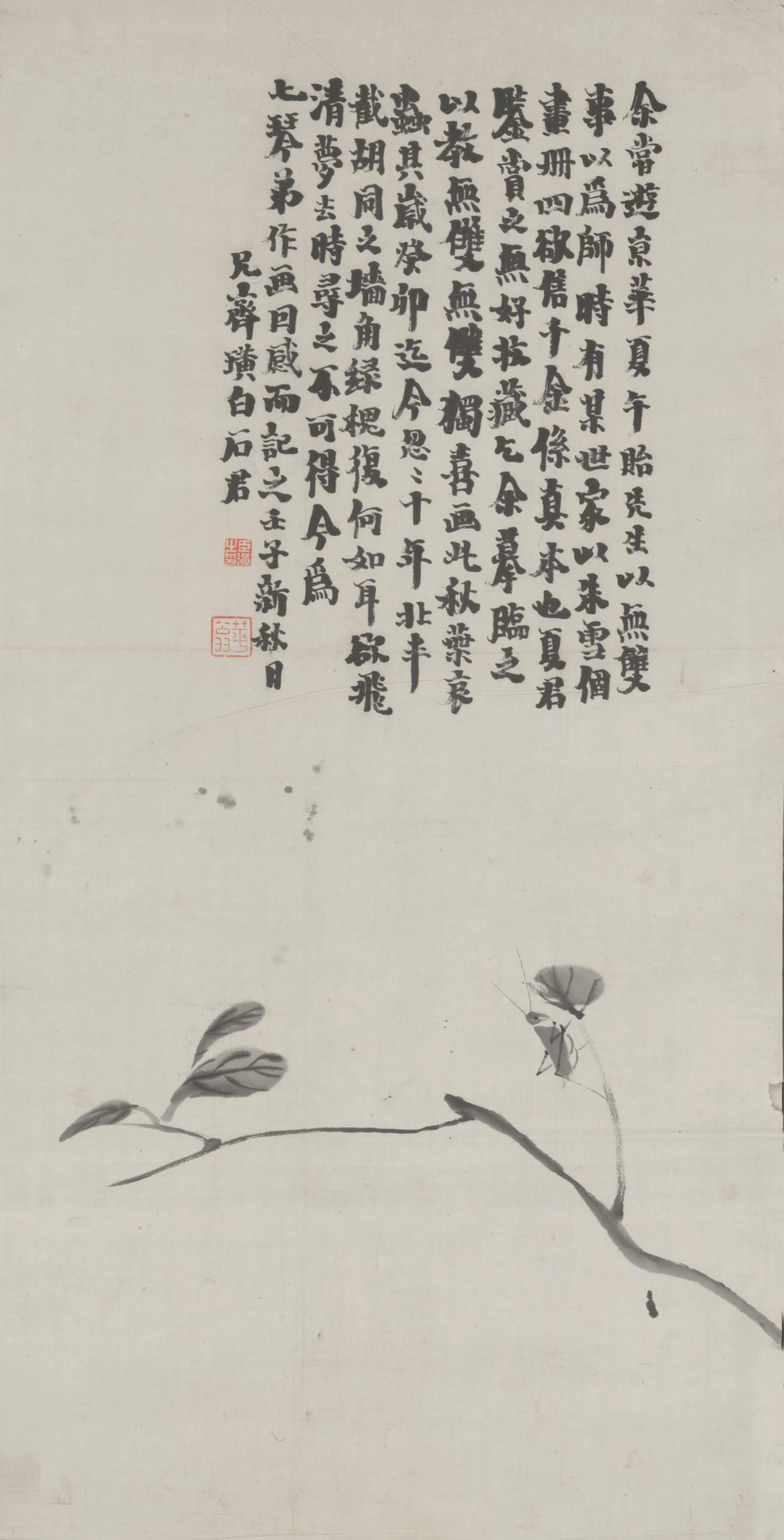 近现代【齐白石】《秋叶哀虫轴》