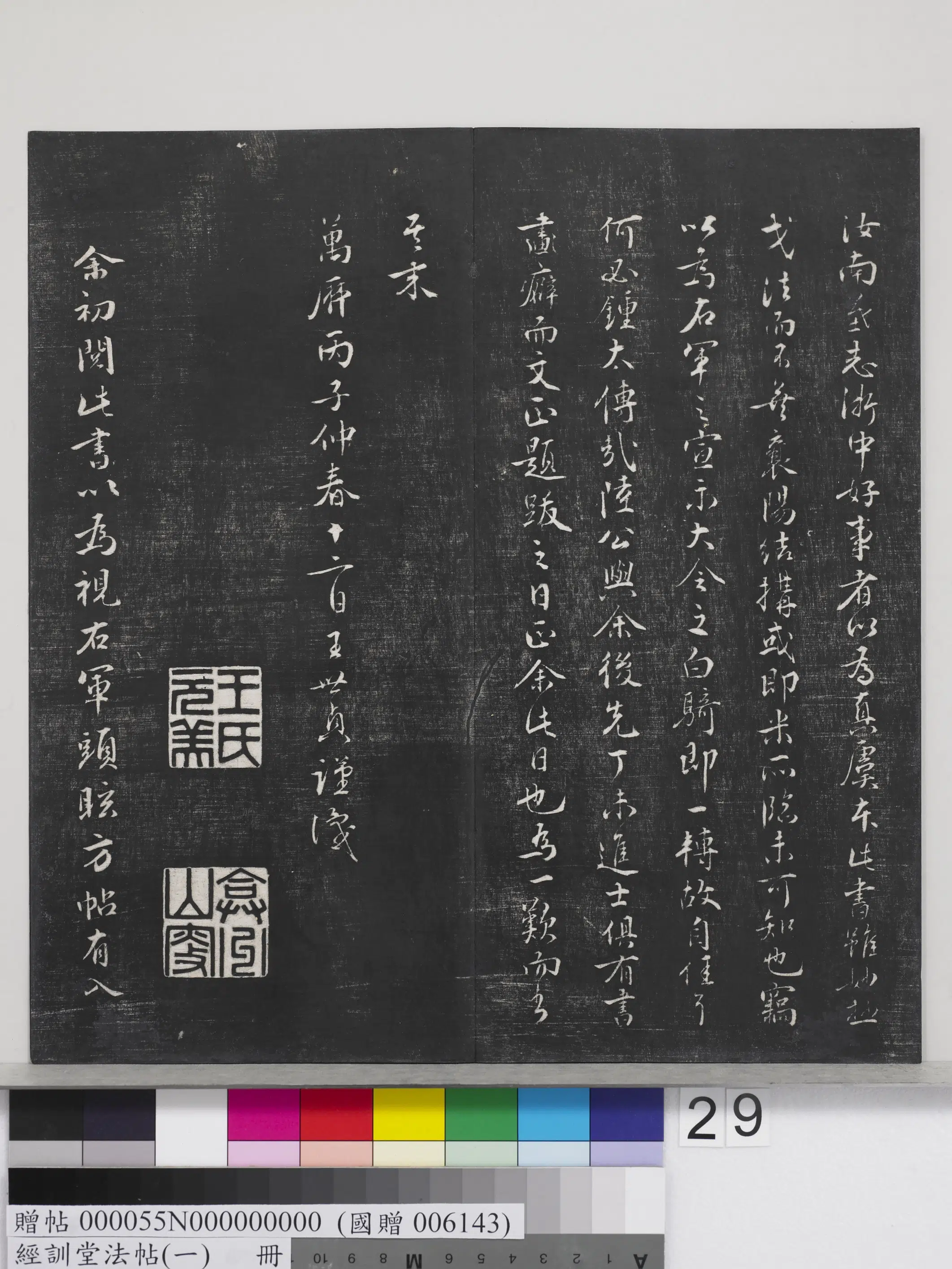 唐代【虞世南】《经训堂法帖(一)册-唐虞世南汝南公主墓志》 第8张 唐代【虞世南】《经训堂法帖(一)册-唐虞世南汝南公主墓志》 第8张