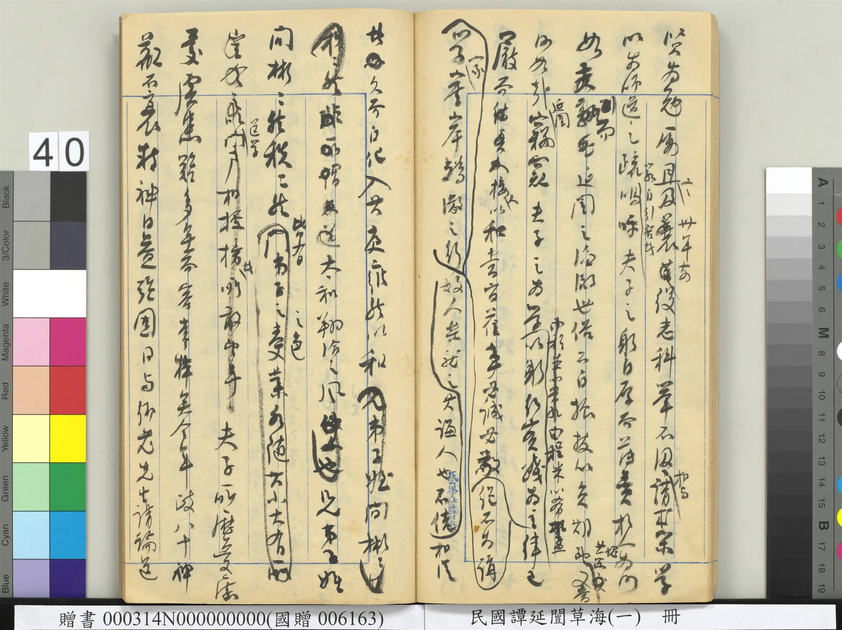 近现代【谭延闿】《草海(一)册》 第36张 近现代【谭延闿】《草海(一)册》 第36张