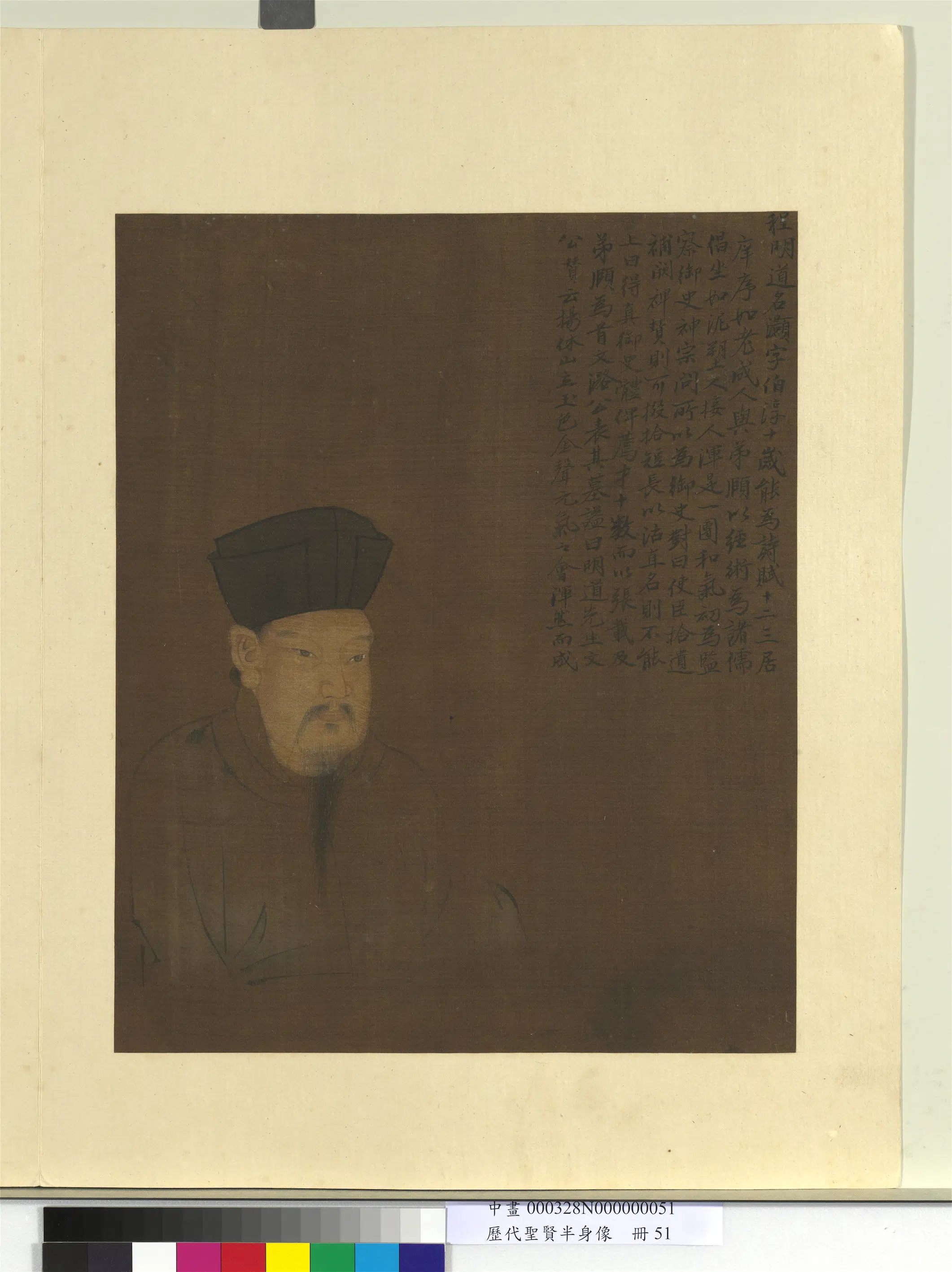《历代圣贤半身像册》 第45张