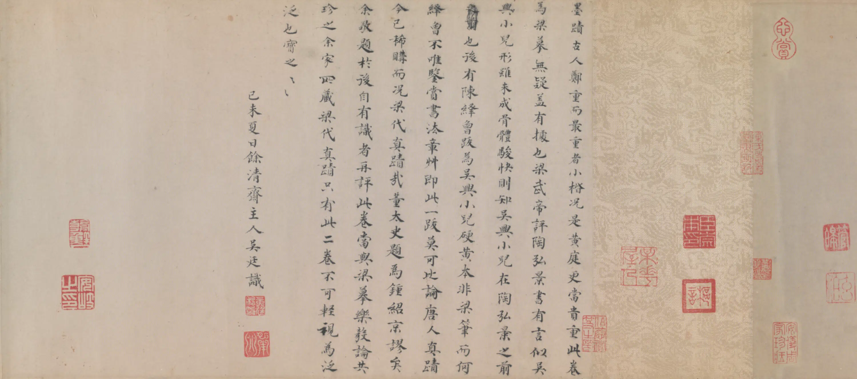 唐朝《无款楷书临黄庭经卷》