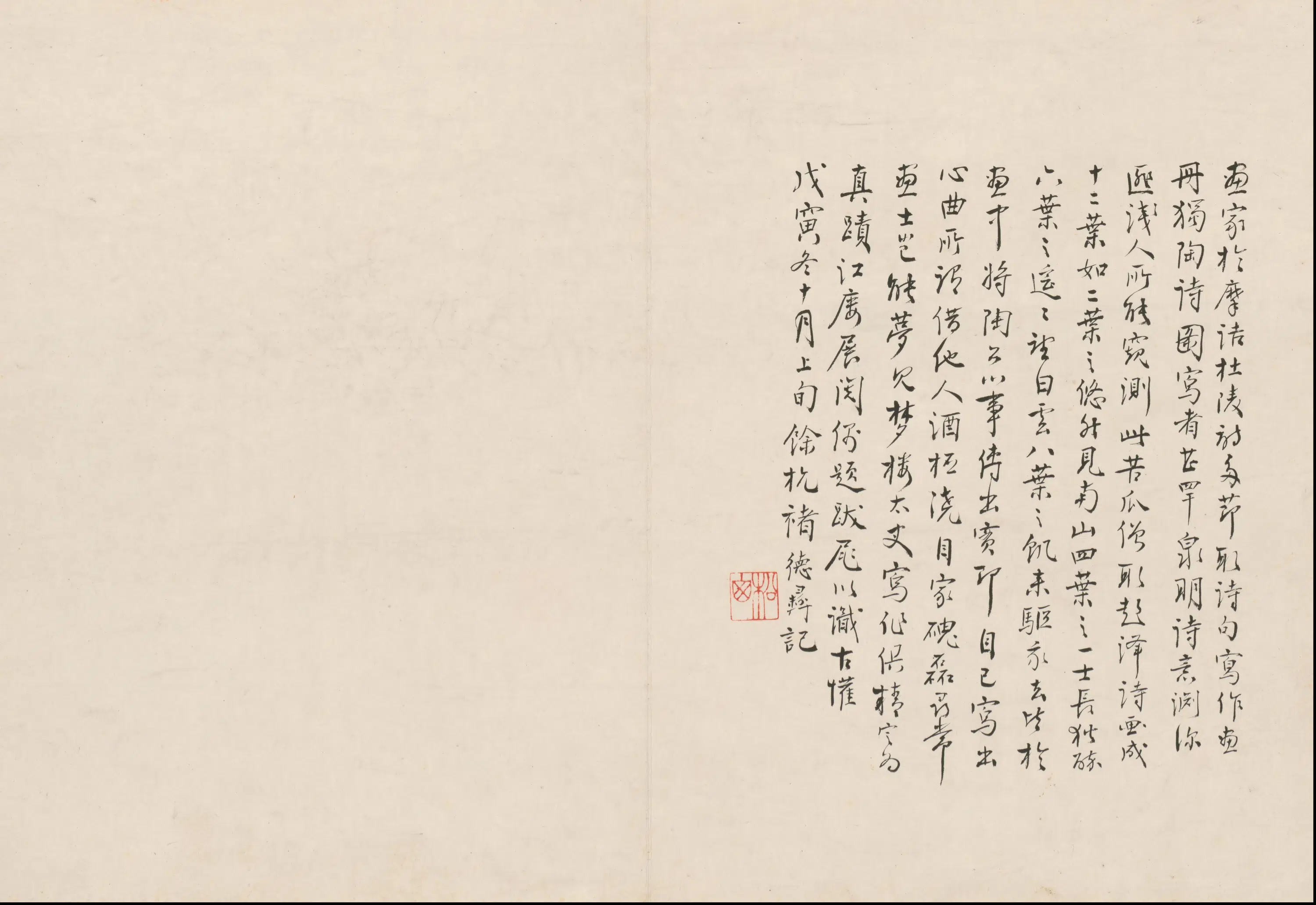 清代【石涛】《陶渊明诗意图册（13开）》 第5张