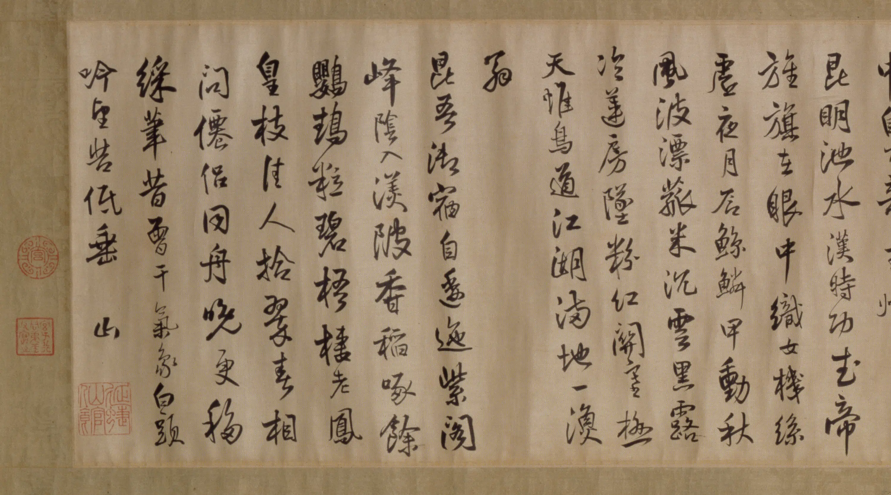 清代【傅山】《行草书秋兴诗卷》