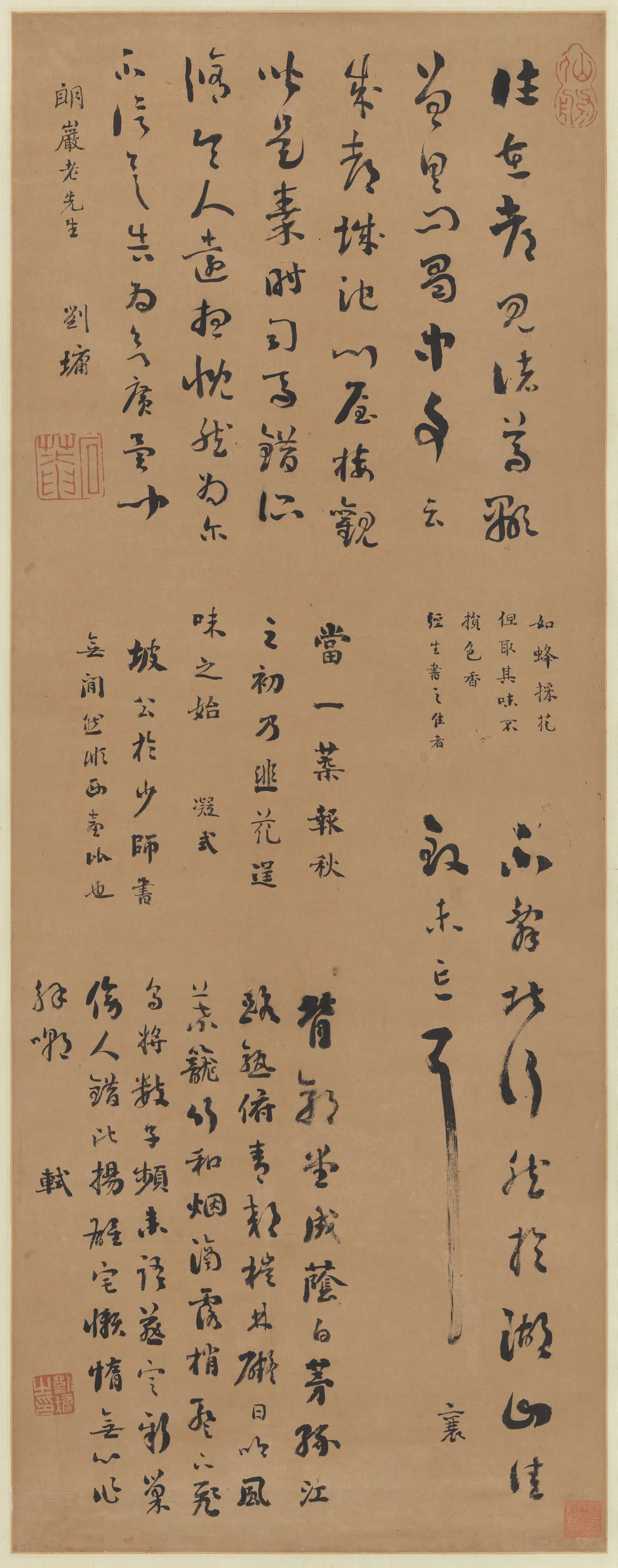 清代【刘墉】《临古小幅图轴》 第1张