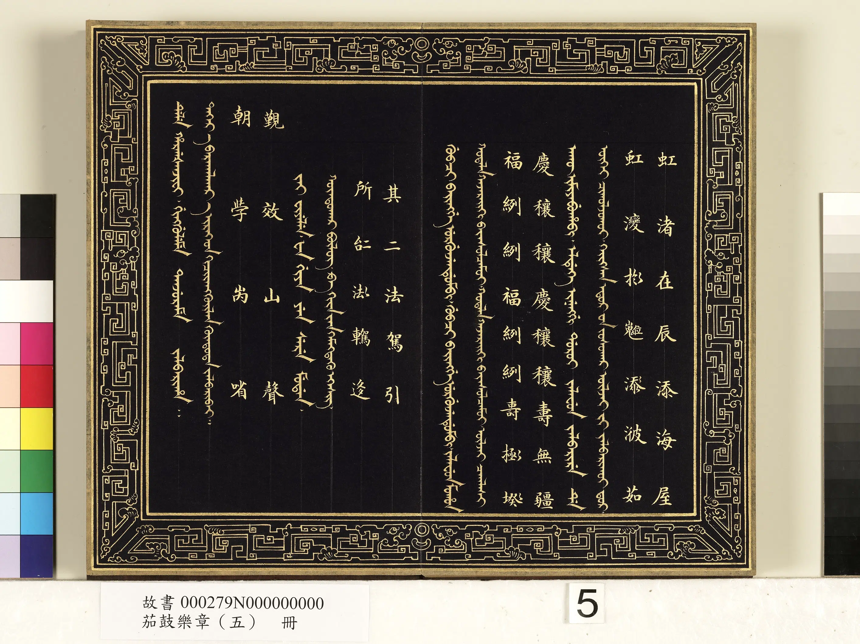 【佚名】《茄鼓乐章(五)册》 第23张 【佚名】《茄鼓乐章(五)册》 第23张