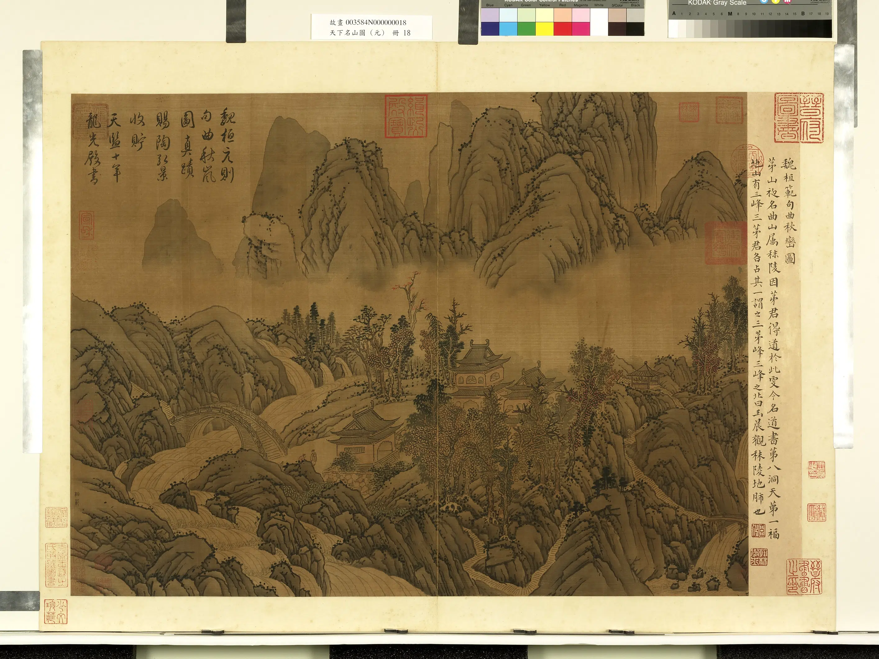 三国魏【桓范】《天下名山图（元）册-句曲秋峦图》