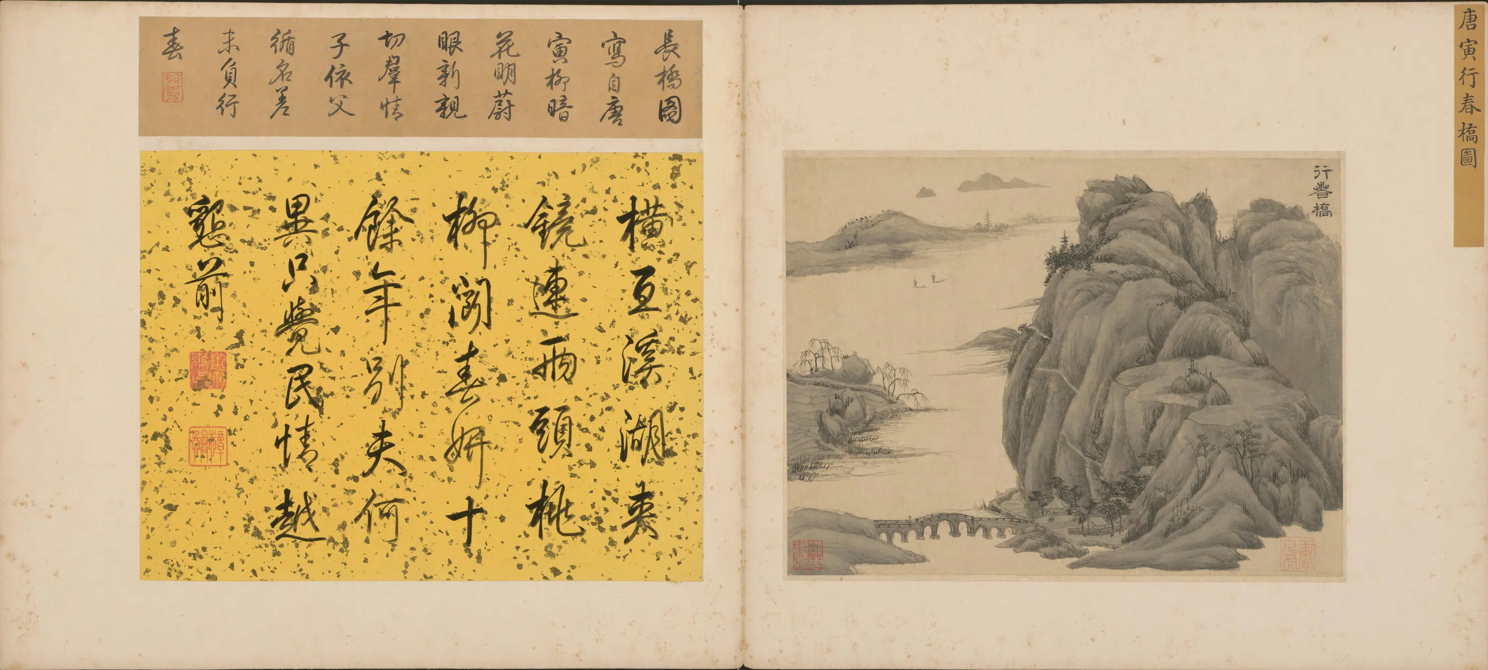 明朝【唐寅】《行春桥图页》
