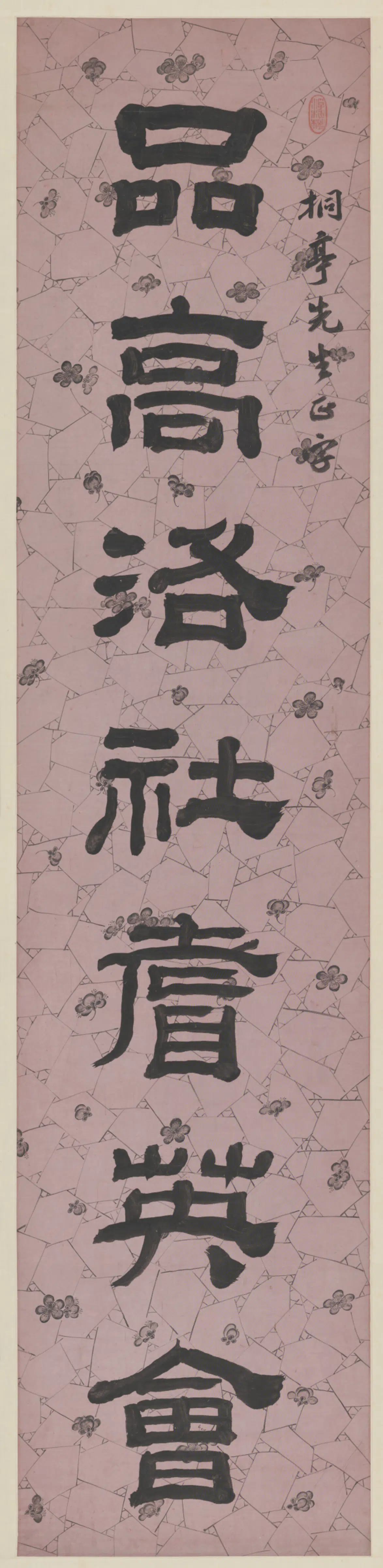 清代【黄易】《隶书七言联-2》