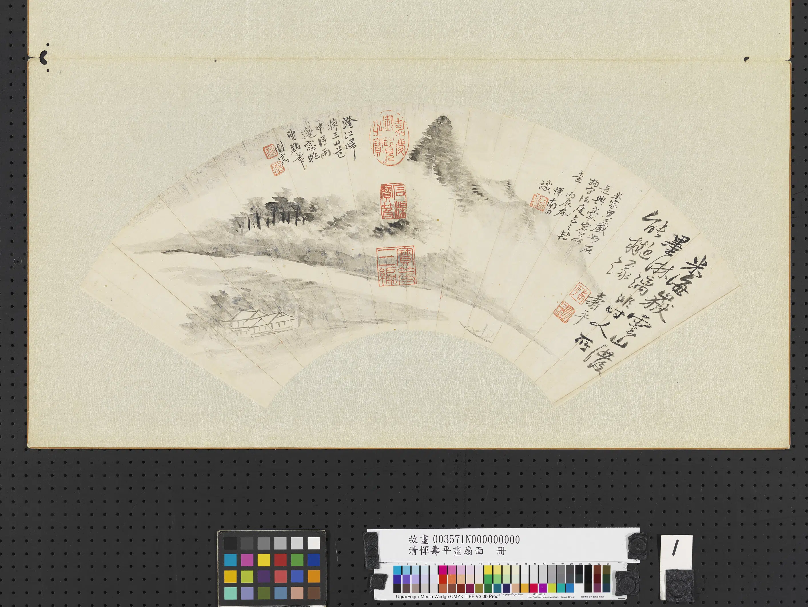 清代【恽寿平】《画扇面册》 第14张
