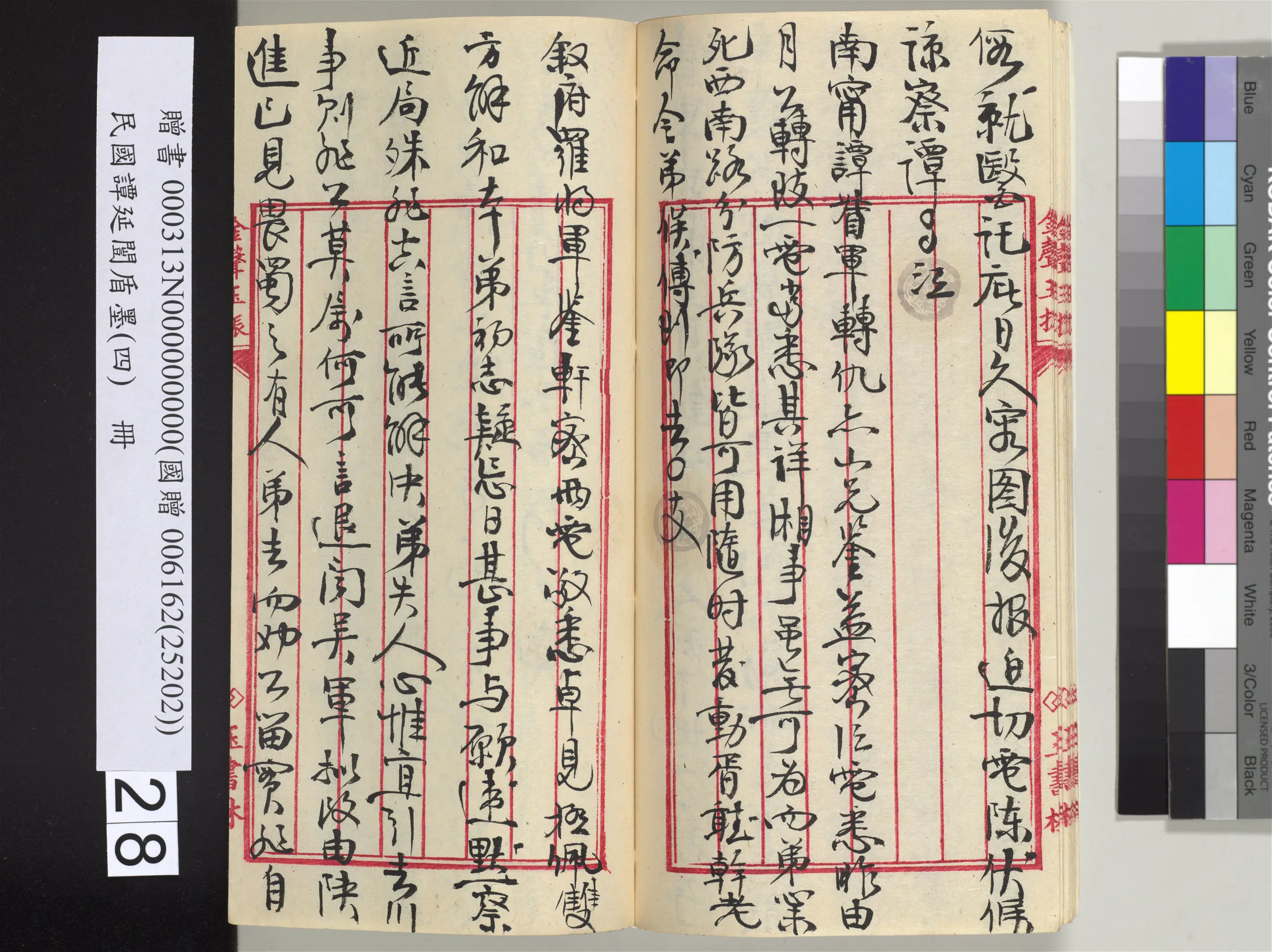 近现代【谭延闿】《盾墨（四）册》 第22张