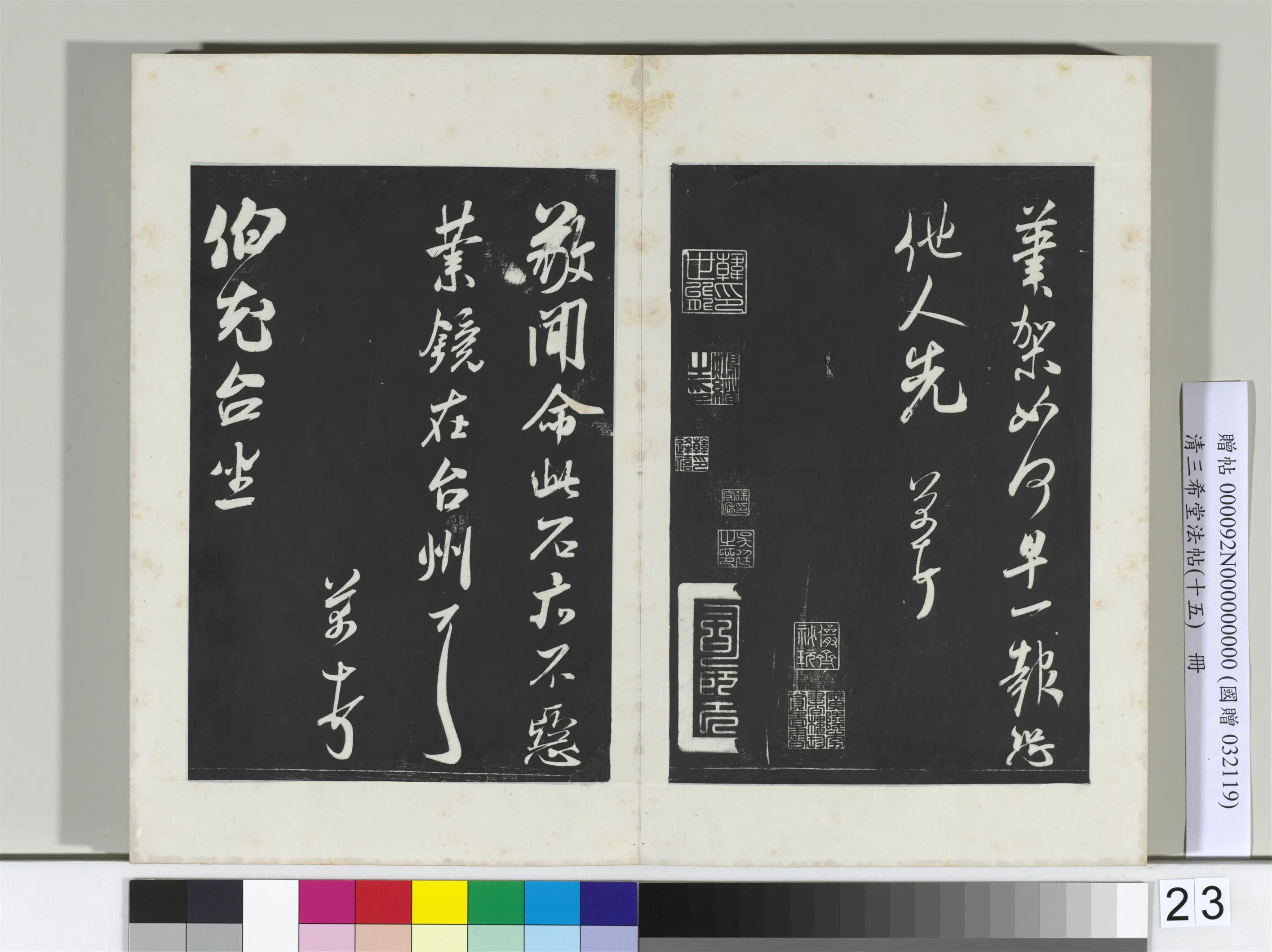 北宋【米芾】《三希堂法帖（十五）册-宋米芾书伯充帖-2》