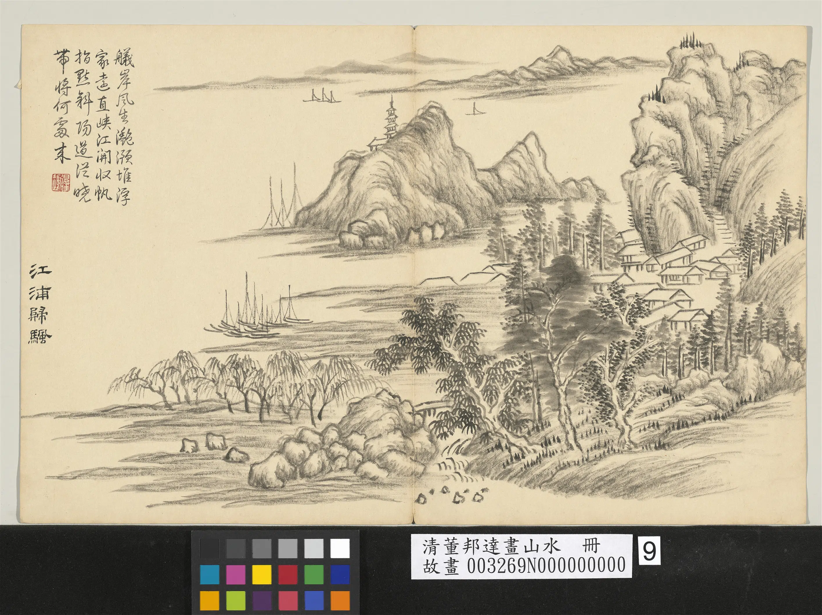 清代【董邦达】《山水图-9开》 第8张