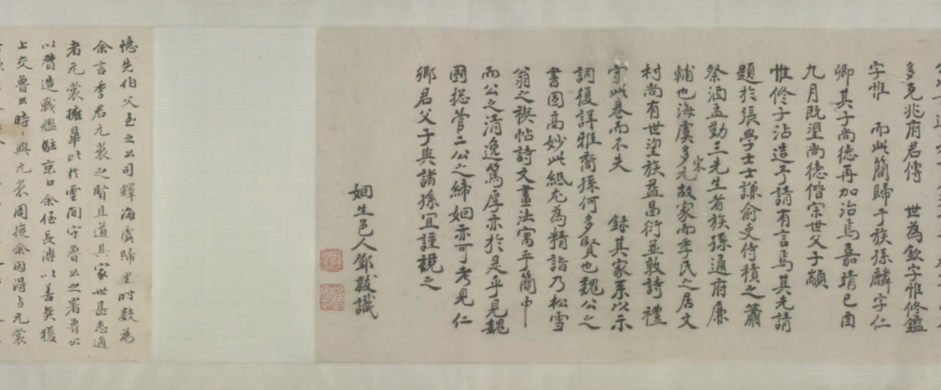 元朝【赵孟頫】《行书致季宗源二札卷》 第2张 元朝【赵孟頫】《行书致季宗源二札卷》 第2张