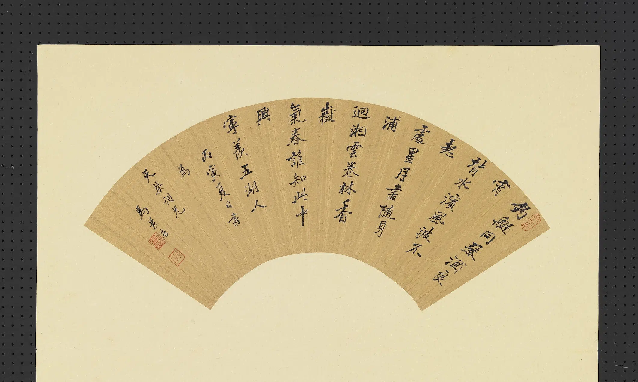 明朝【马景浩】《明人画扇册-行楷书》