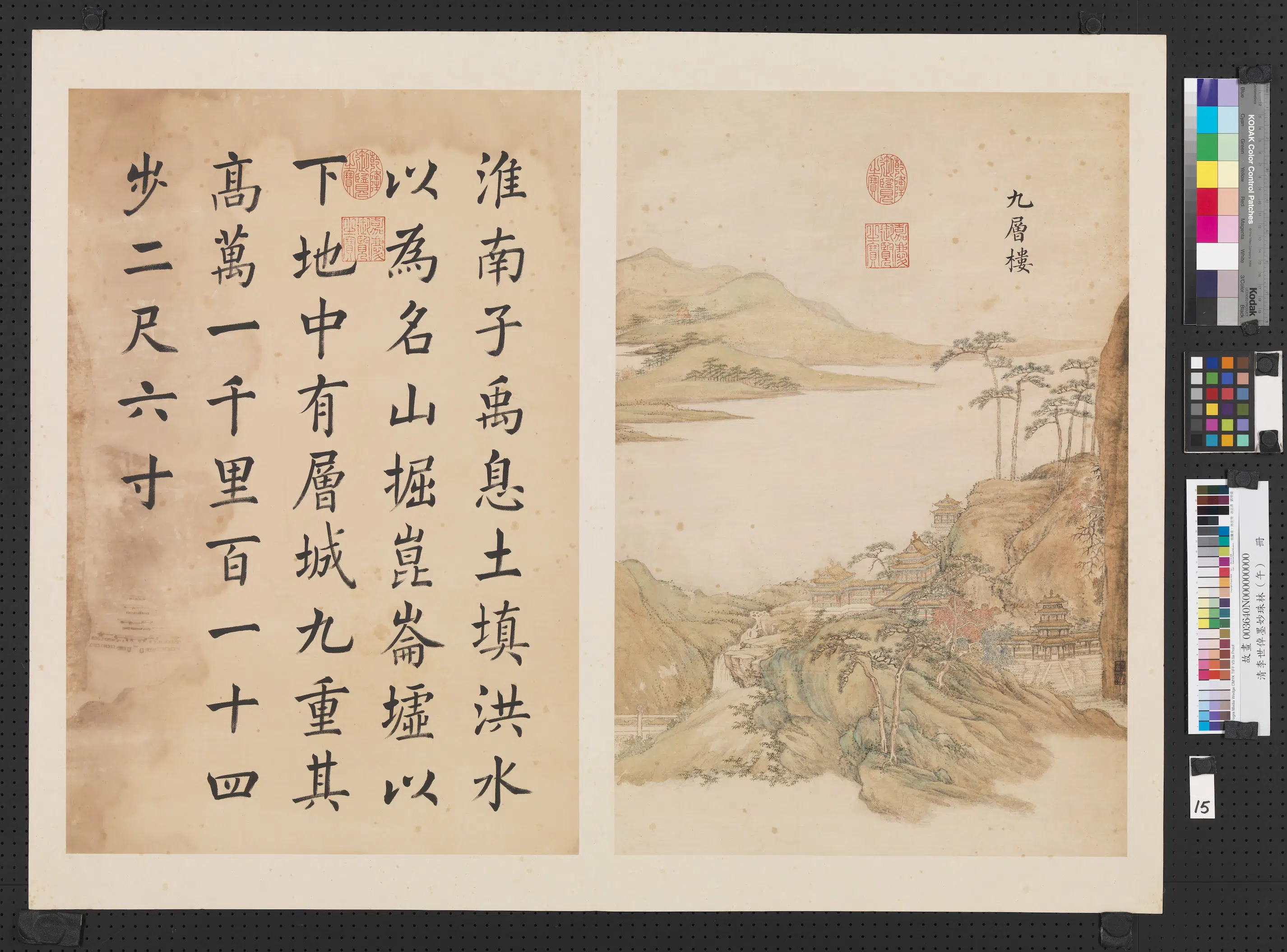 清代【李世倬】《墨妙珠林（午）册-九层楼》