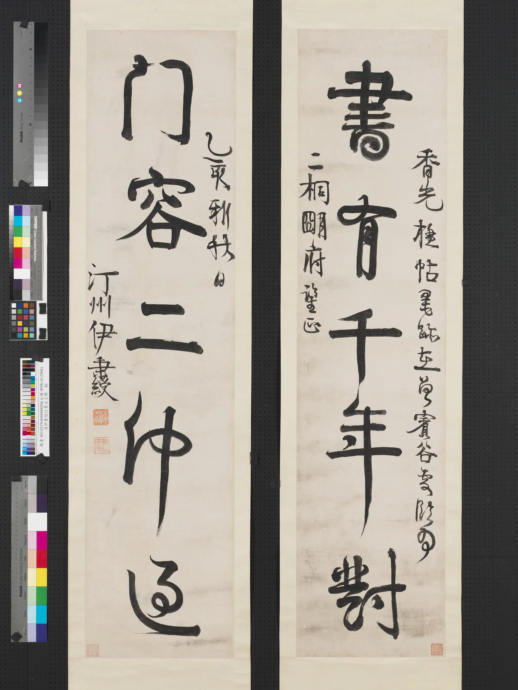 清代【伊秉绶】《行书五言联》