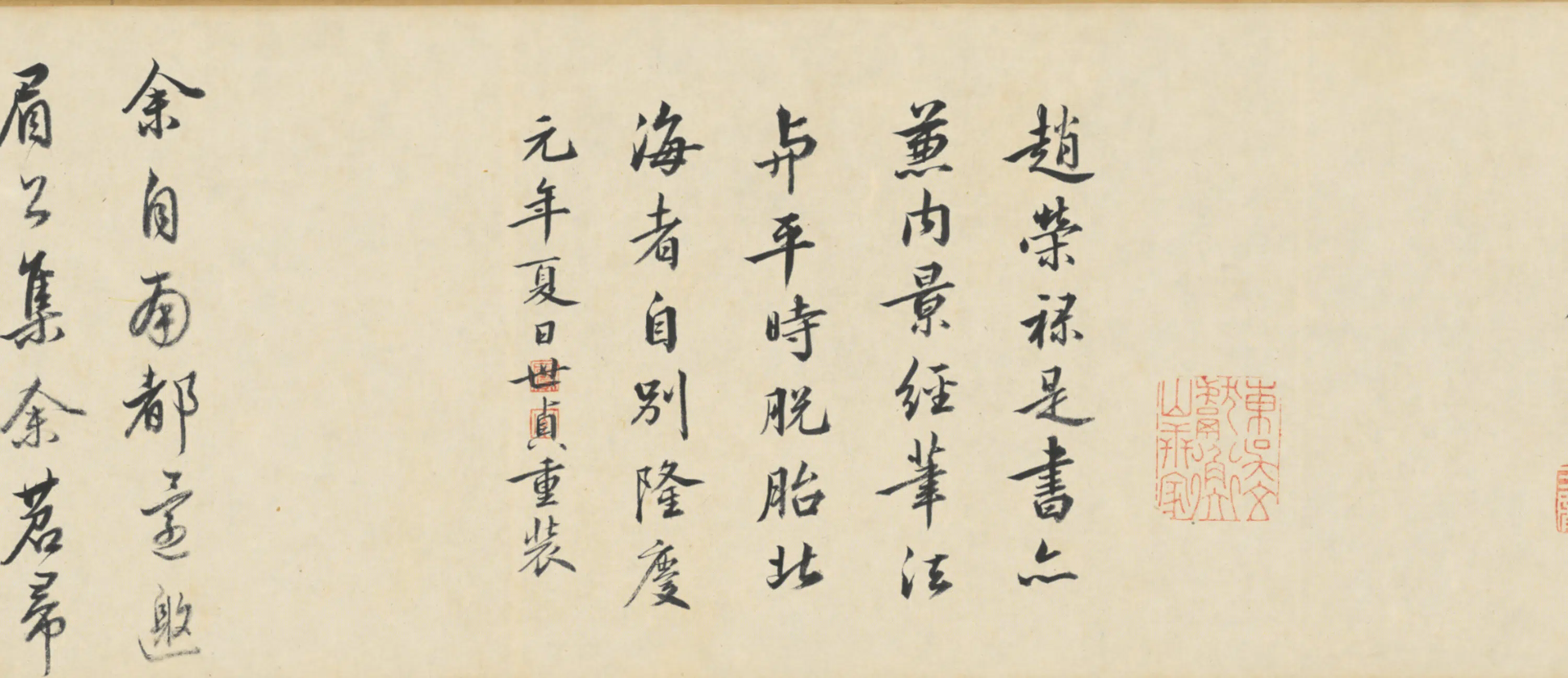 元朝【赵孟頫】《书道德经三章卷》 第2张