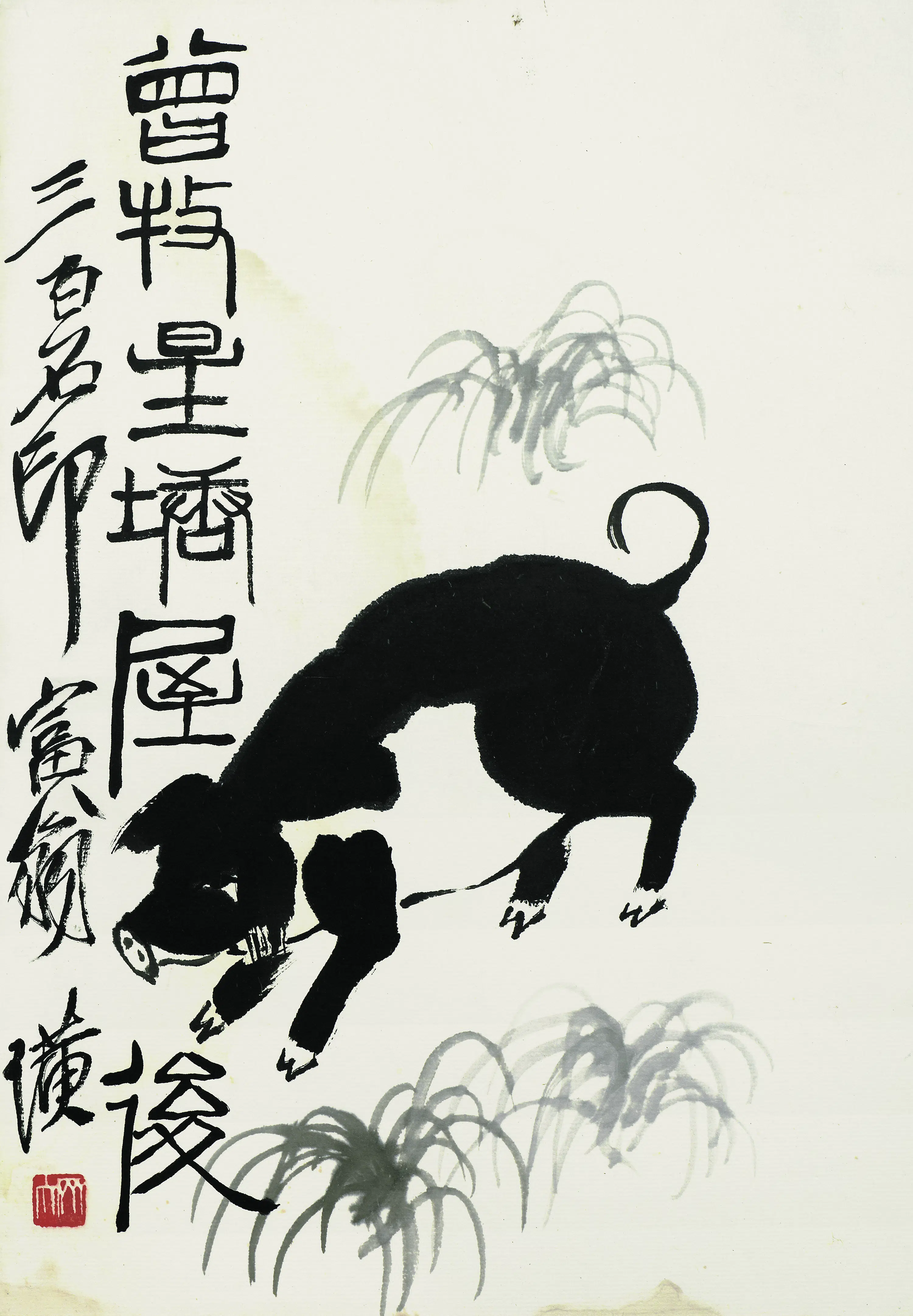 近现代【齐白石】《墨猪图（福猪图）》