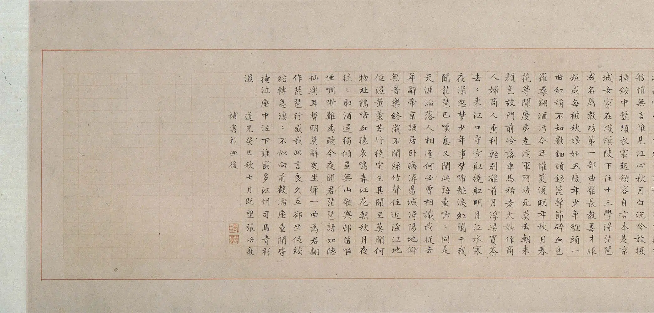 清代【吴历】《江州诗迹图卷》