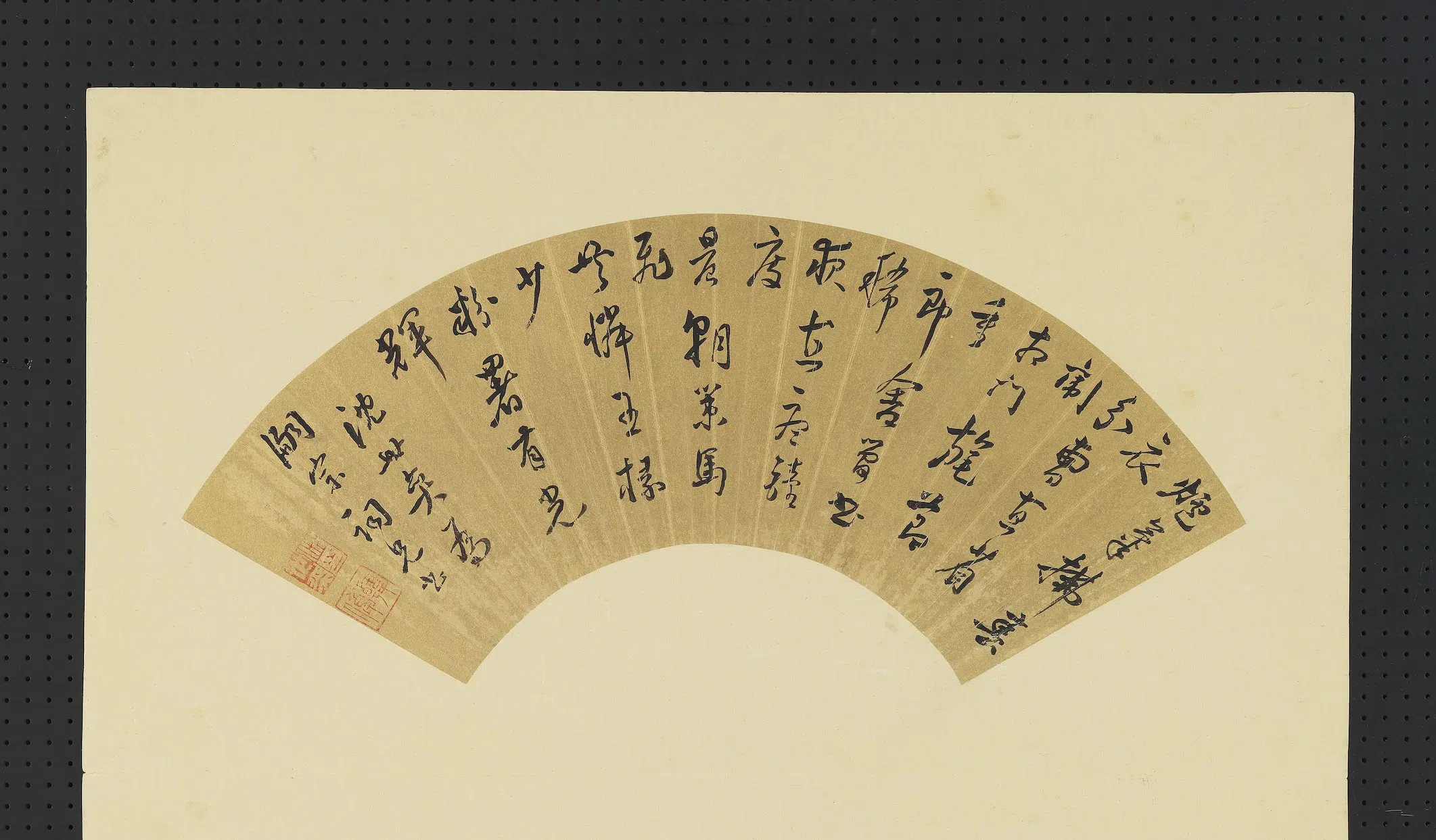 清代【沈世奕】《明人画扇册-行草书》