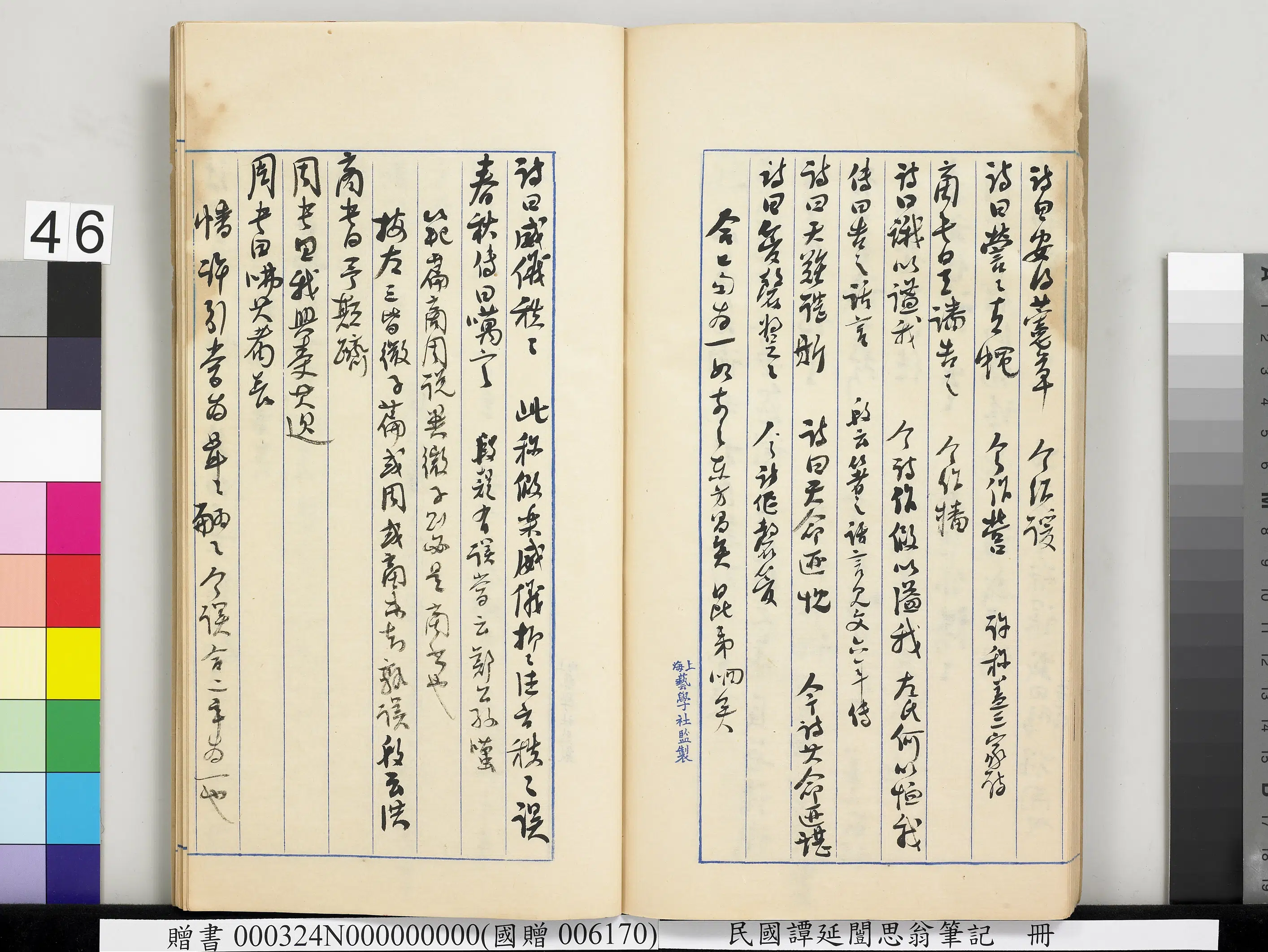 近现代【谭延闿】《思翁笔记册》 第42张
