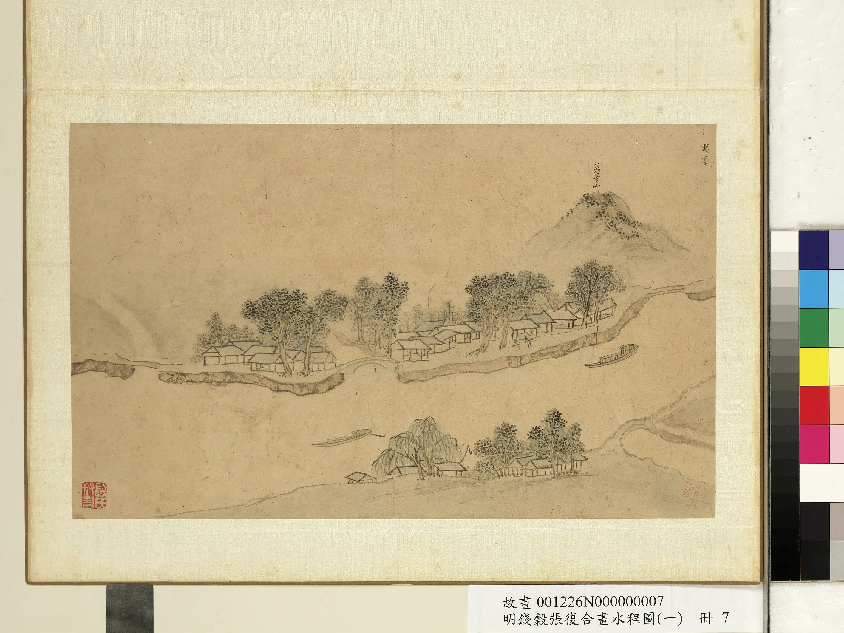 明朝【钱穀(谷)】《张复合画水程图(一)册》 第10张 明朝【钱穀(谷)】《张复合画水程图(一)册》 第10张