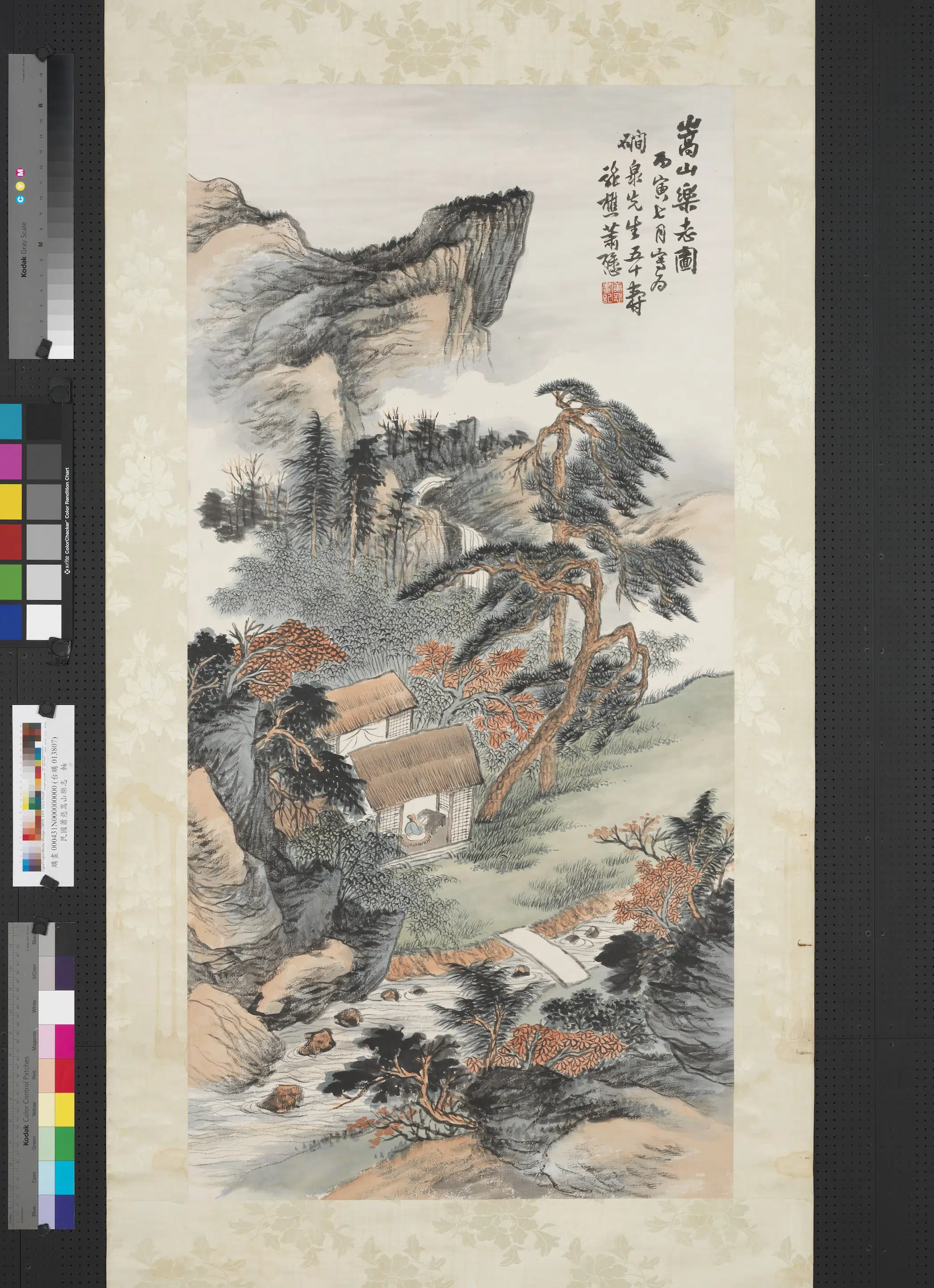 近现代【萧愻】《嵩山乐志图轴》