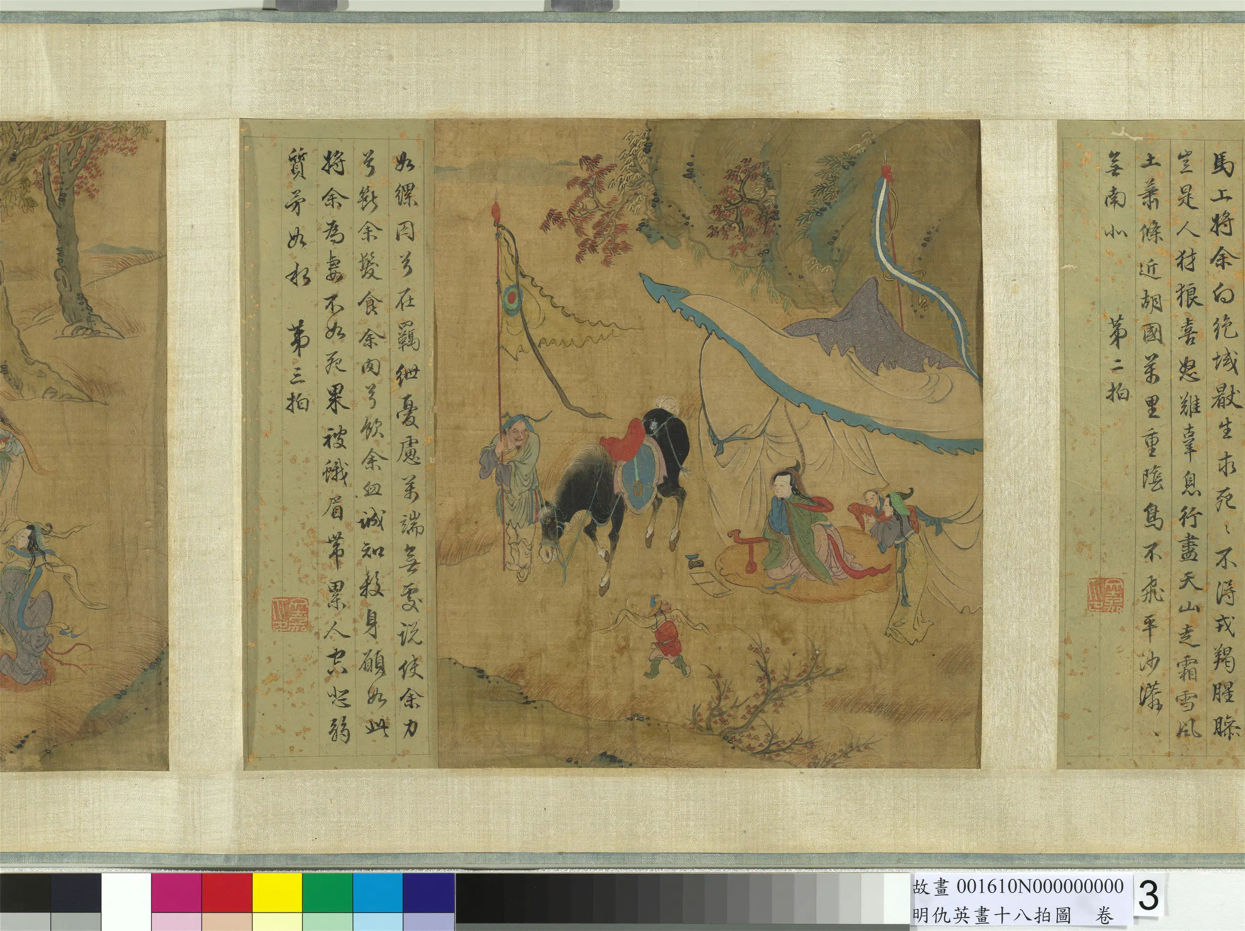 明朝【仇英】《画十八拍图卷第三拍》